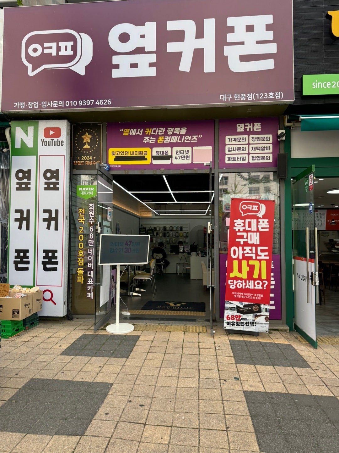 현풍점 S25 현금가 싸게구매완료