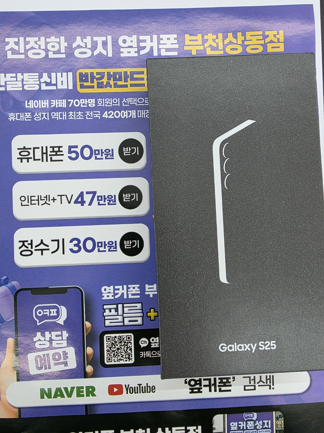 옆커폰 ㅅ상동점 ㅅㅅ