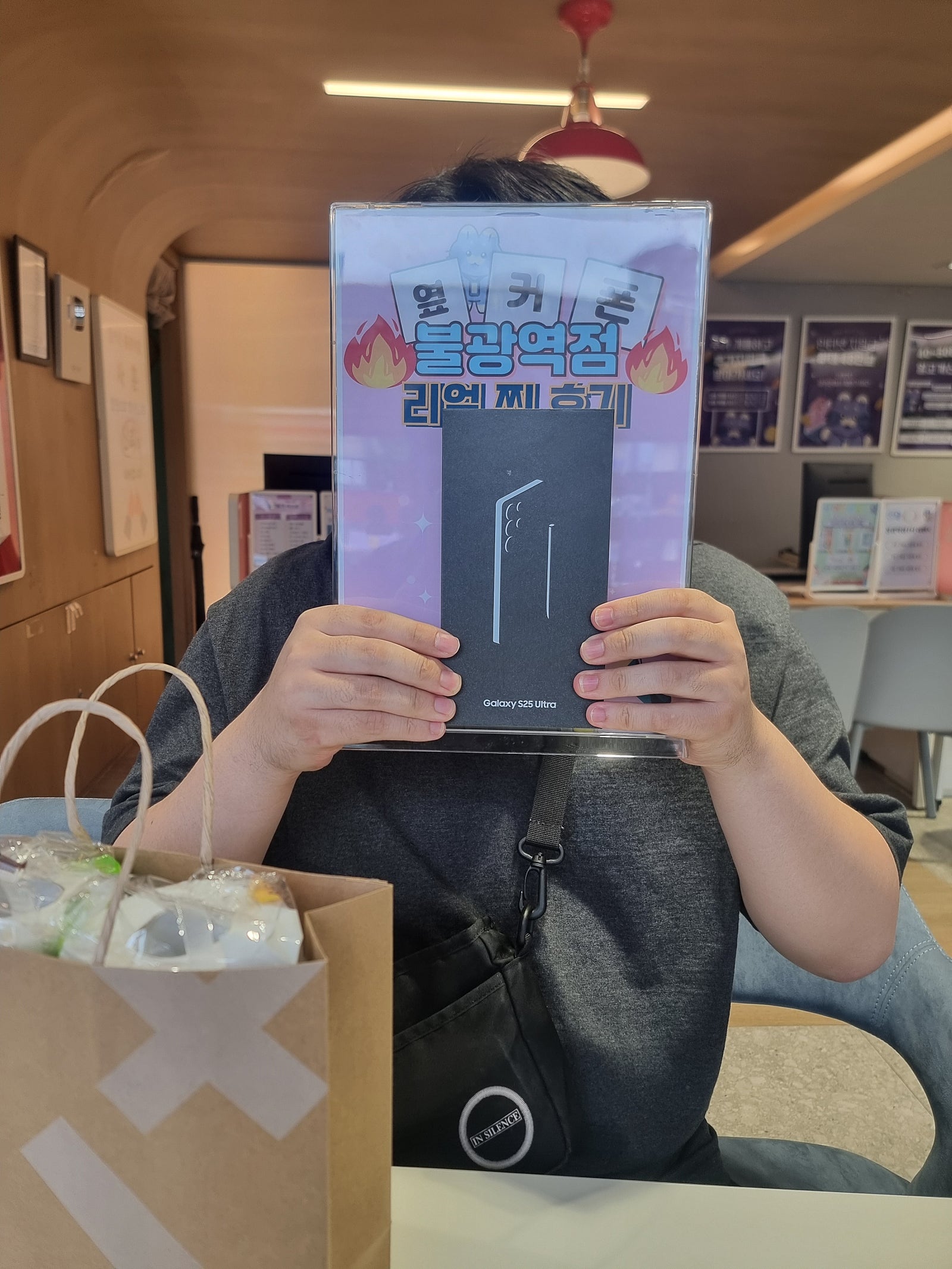 옆커폰 불광역점S25울트라 구매후기
