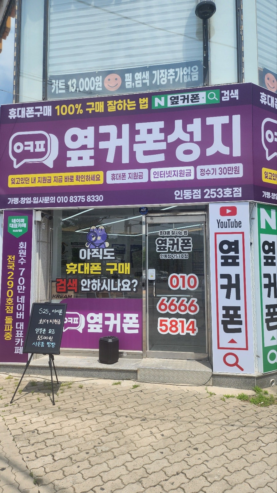 인동점 S25엣지 예약완료