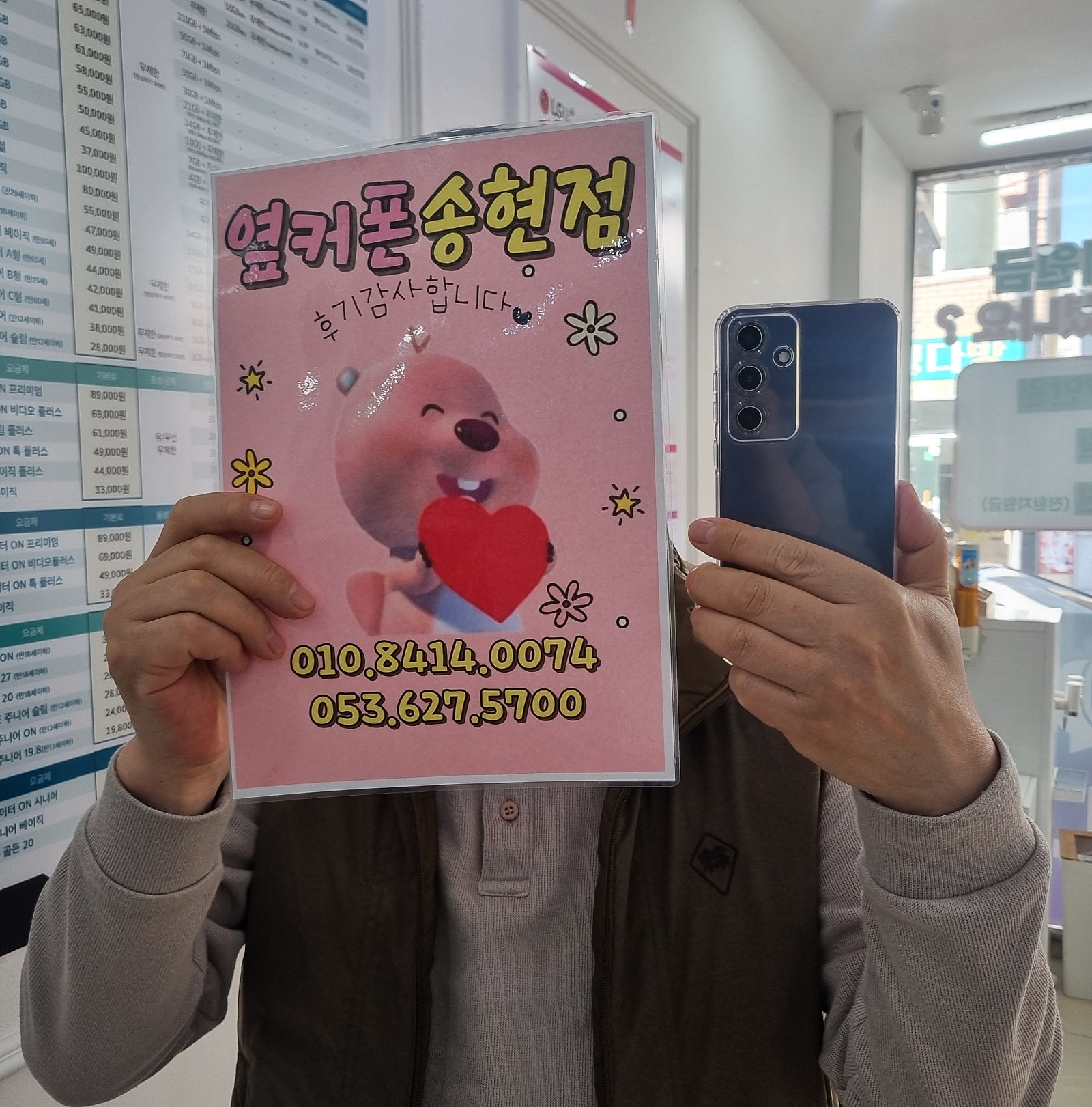 송현점에서 갤럭시25+ 구매했습니다