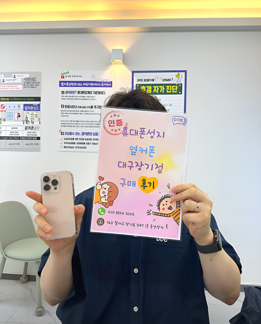 장기점 아이폰 16 프로 데저트 개통후기