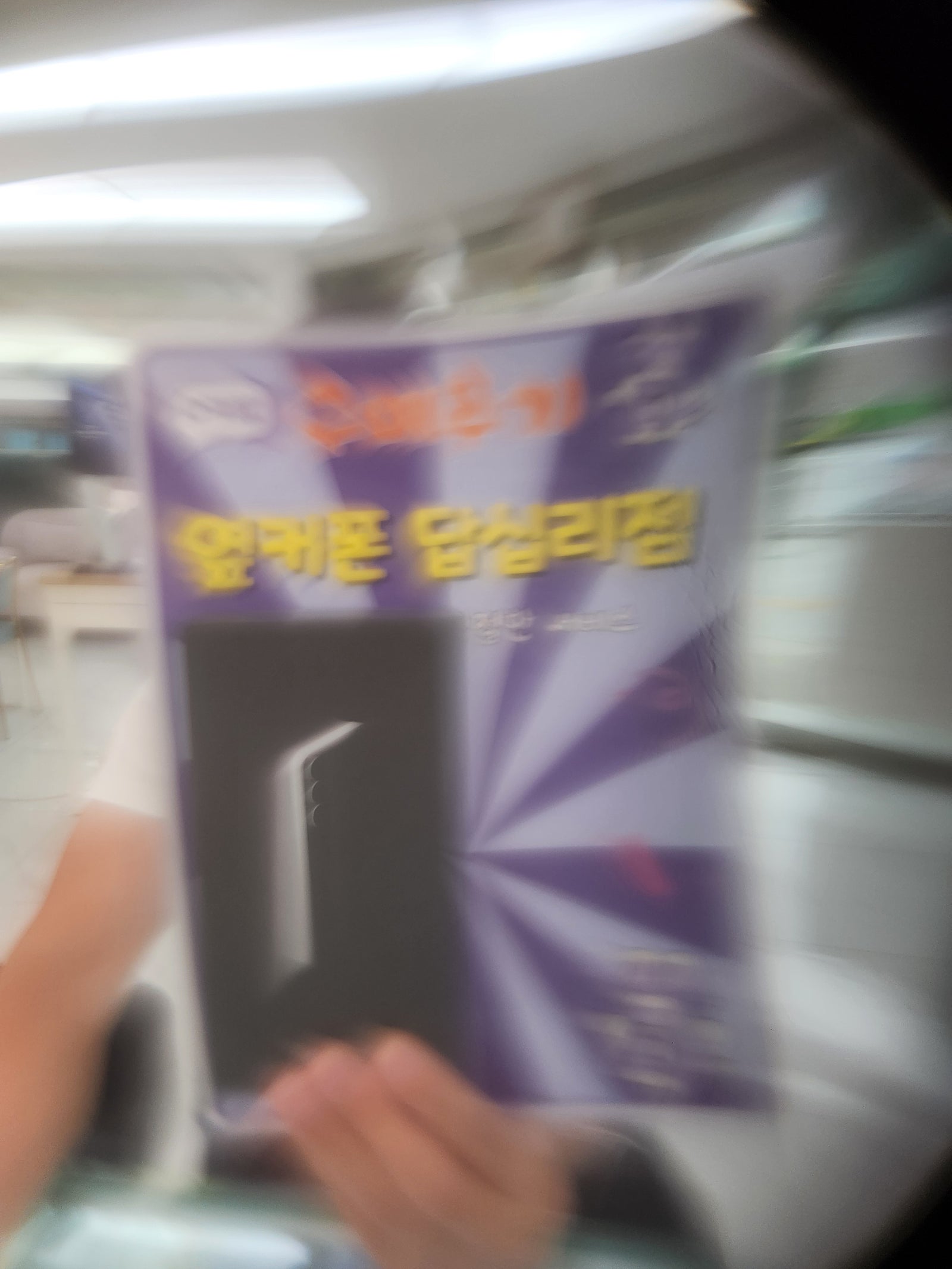 옆커폰 답십리점 구매후기^^♡