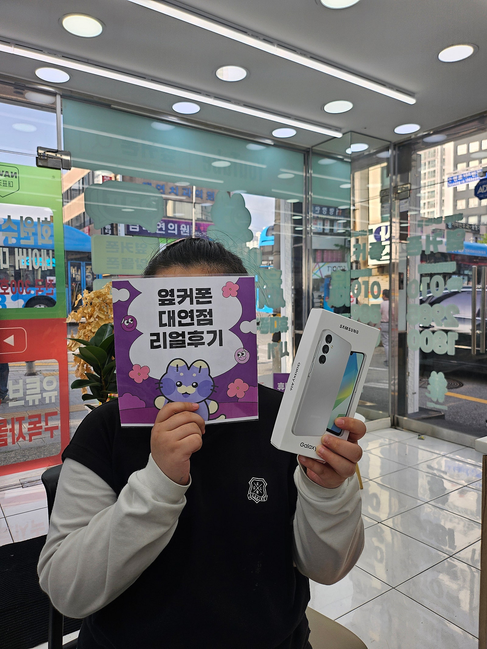 부산휴대폰성지 옆커폰대연점 a16후기