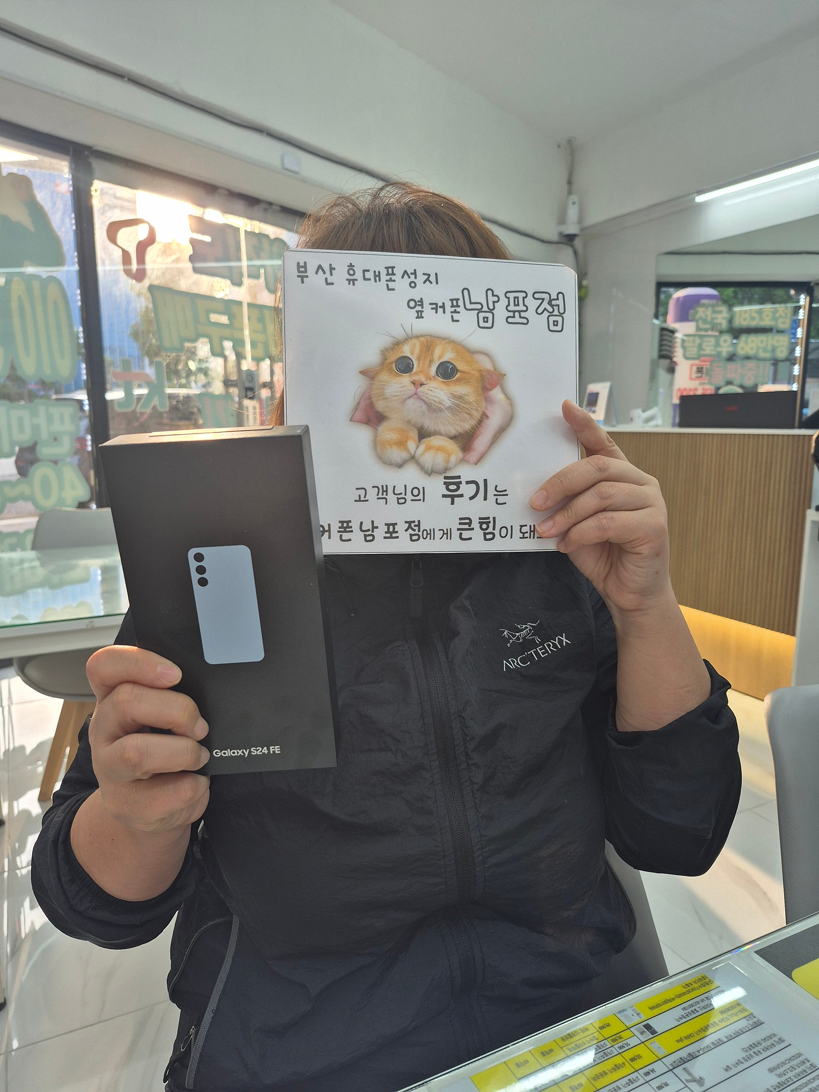 부산휴대폰성지 옆커폰남포점 24FE후기