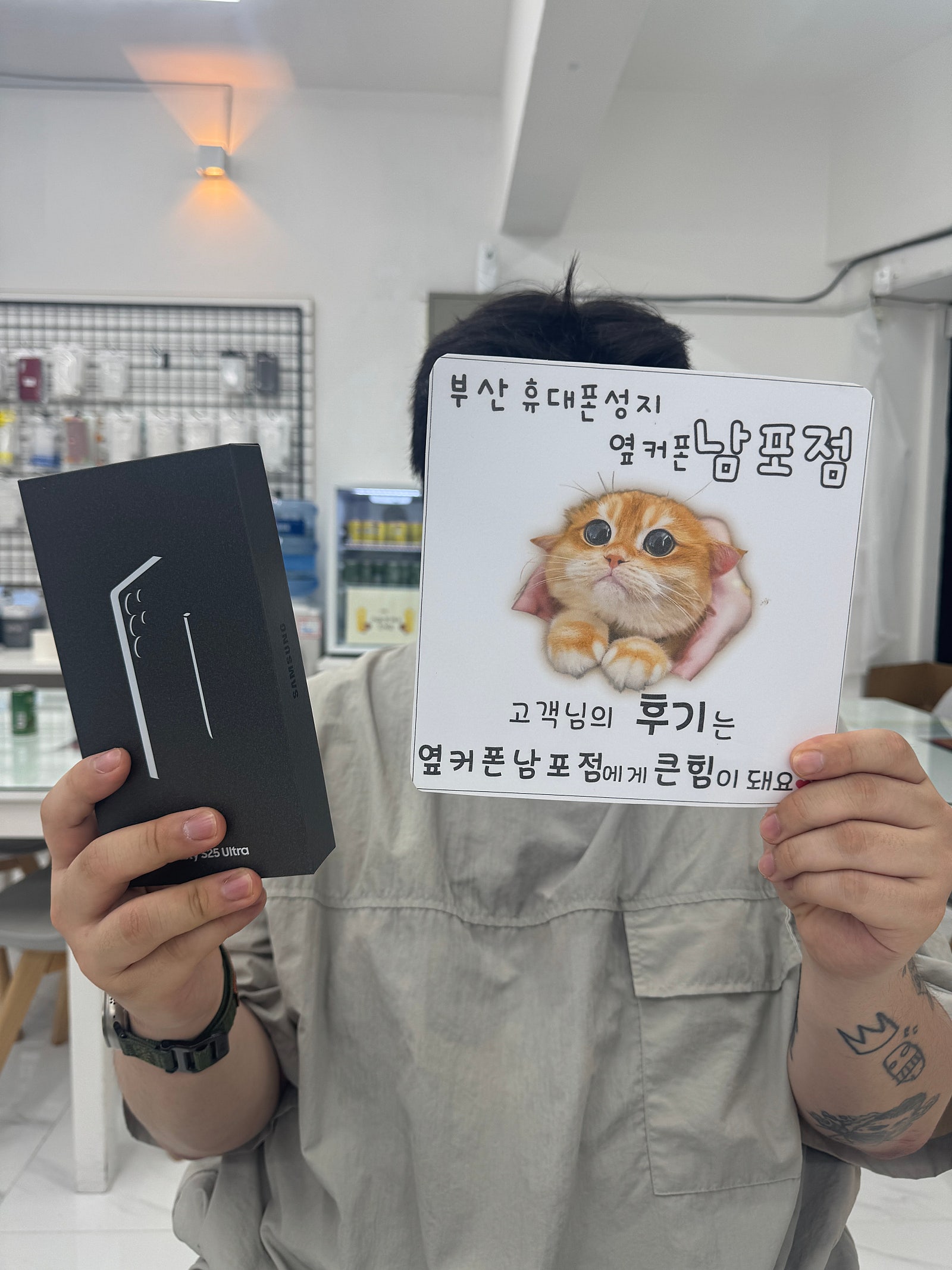 부산휴대폰성지 옆커폰남포점 s25 울트라 후기
