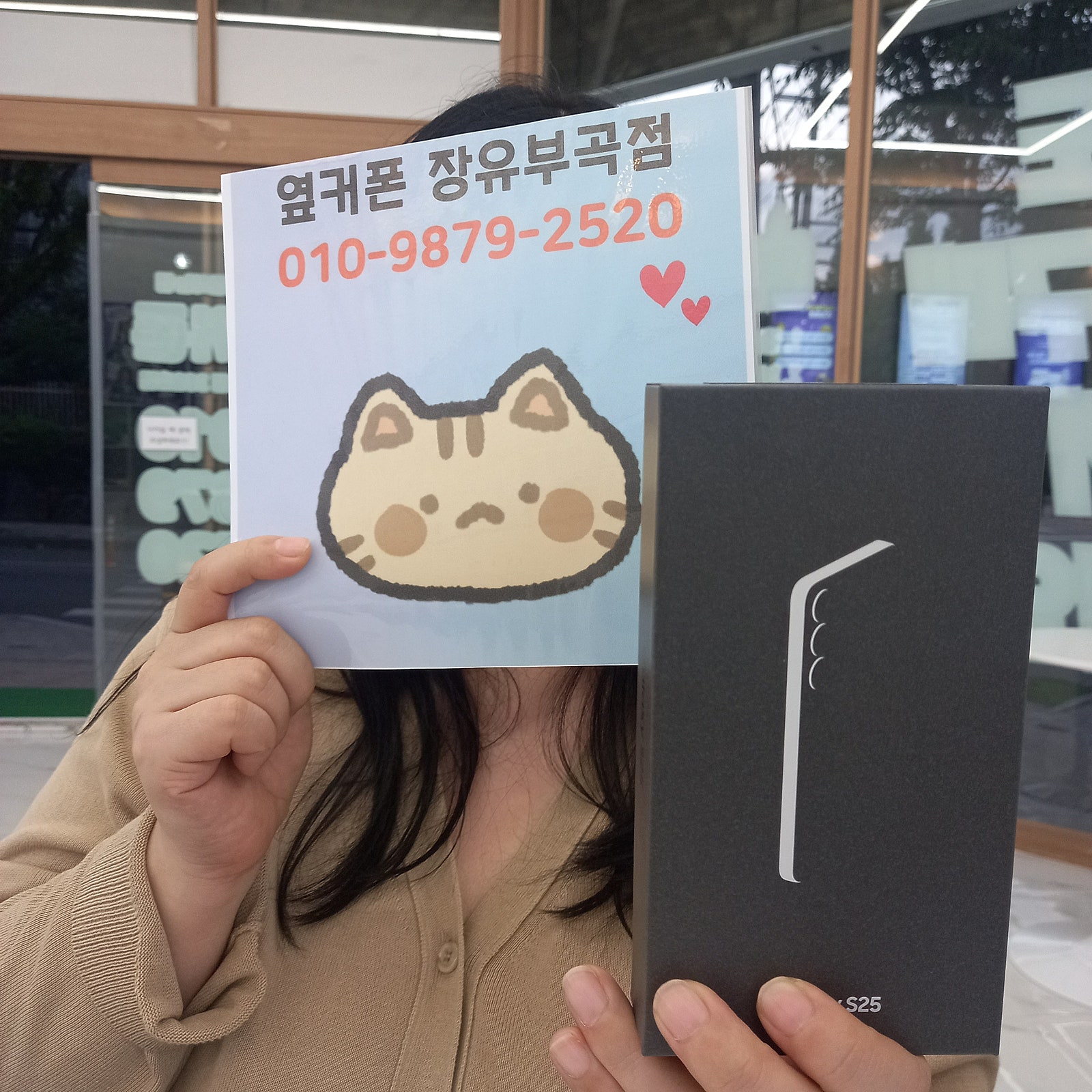 김해휴대폰 성지 옆커폰 장유부곡점 후기