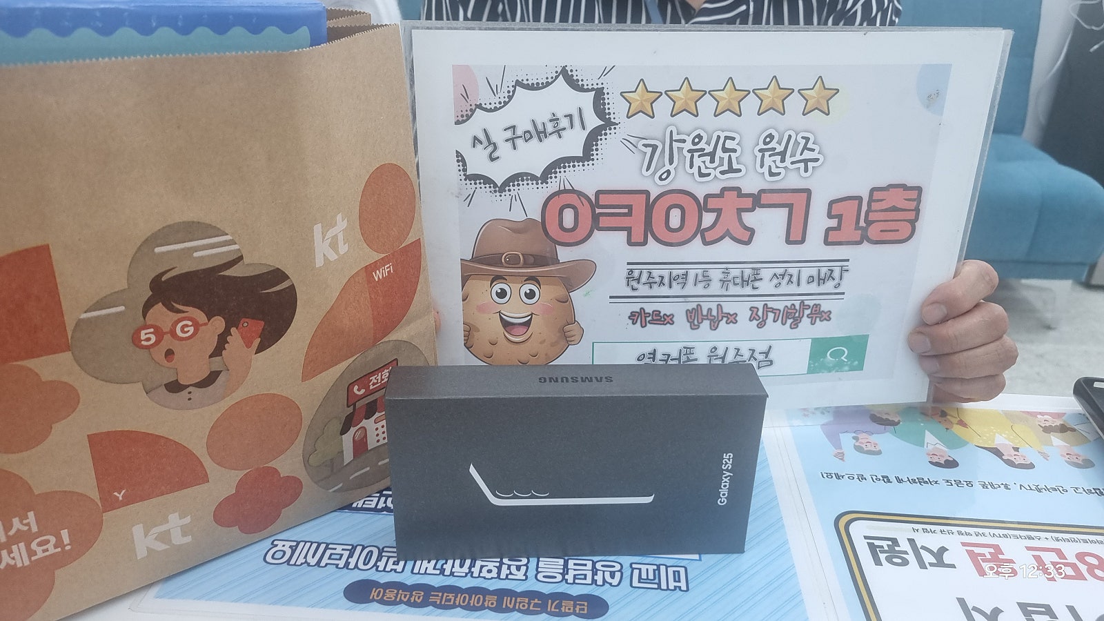 원주 혁신점 에서 구매 인증^^