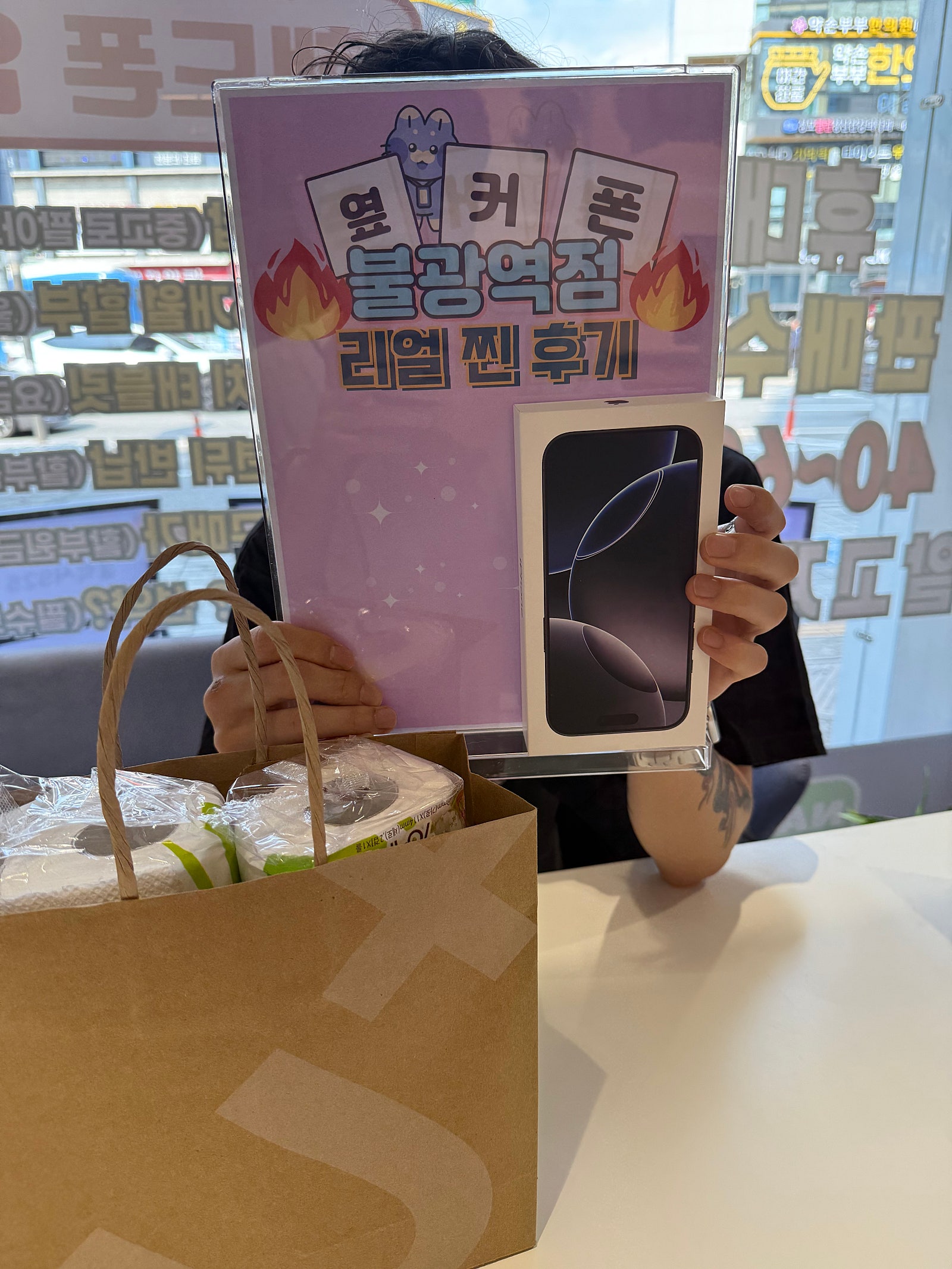 불광역점 아이폰16프로 너무 저렴해요 후기!