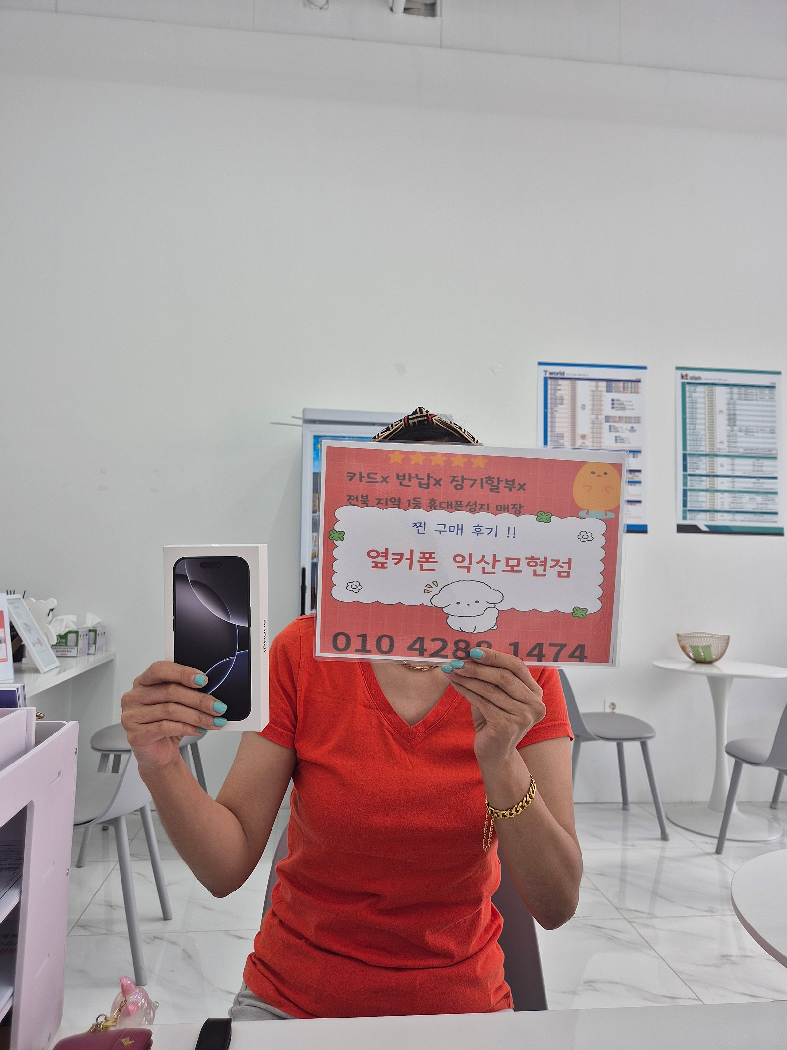 옆커폰 익산모현점에서 아이폰 싸게사구가용!!