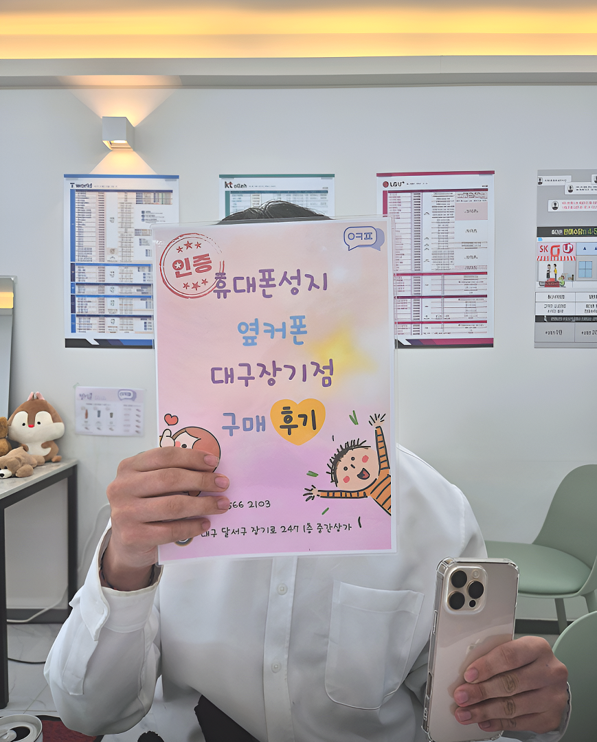 아이폰 16 프로맥스 골드색상ㅎㅎ 장기점 후기
