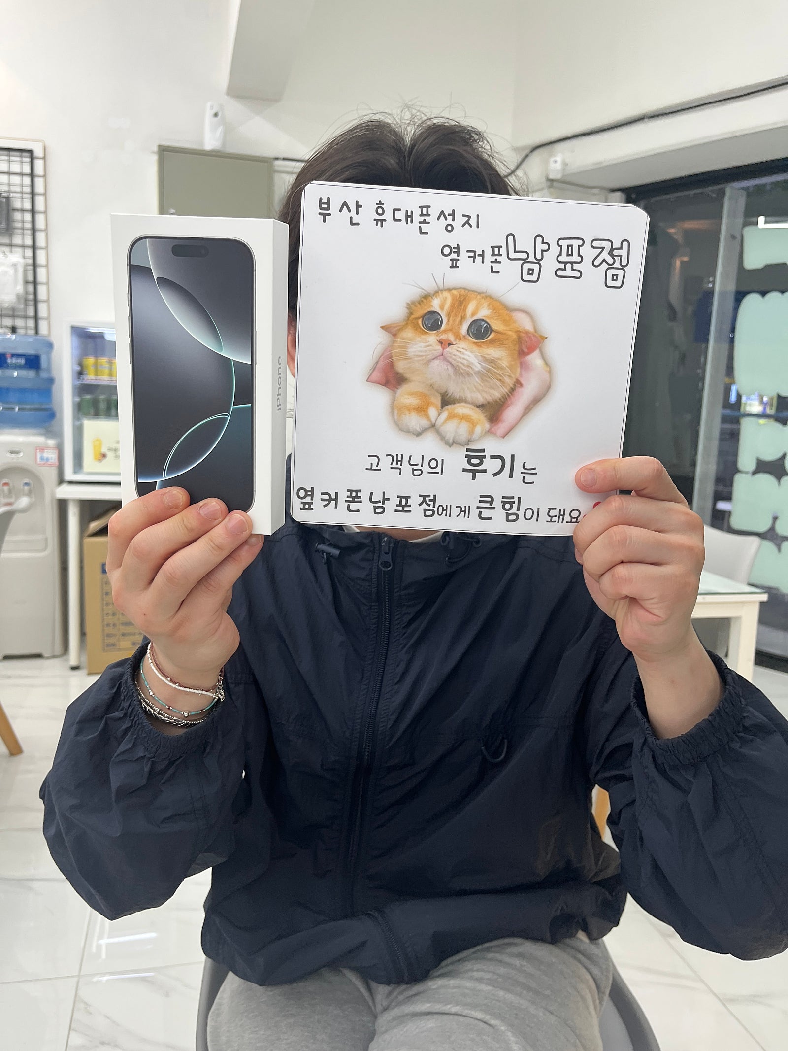 부산휴대폰성지 옆커폰남포점 아이폰16구매