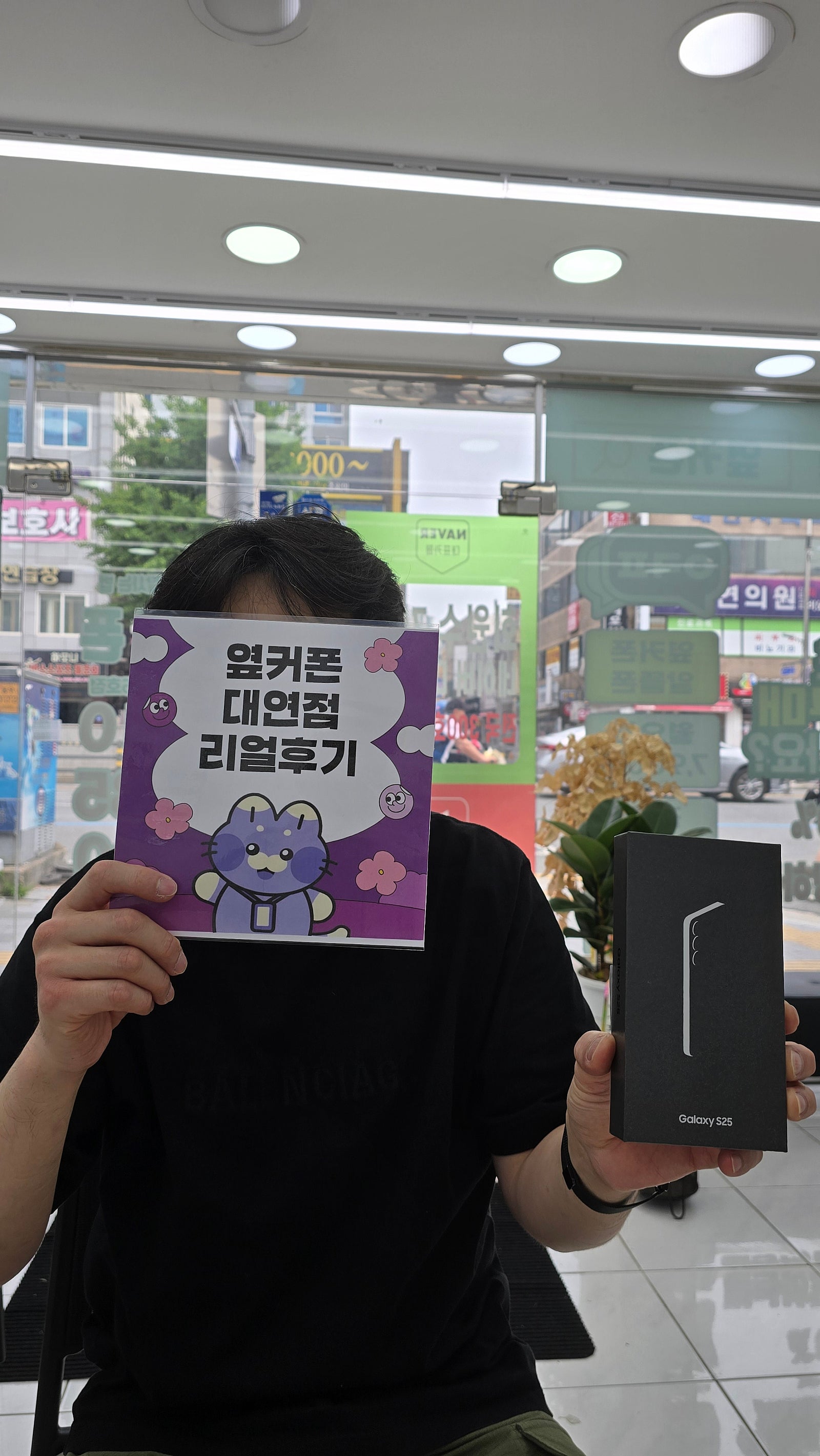 부산휴대폰성지 옆커폰대연점 s25후기