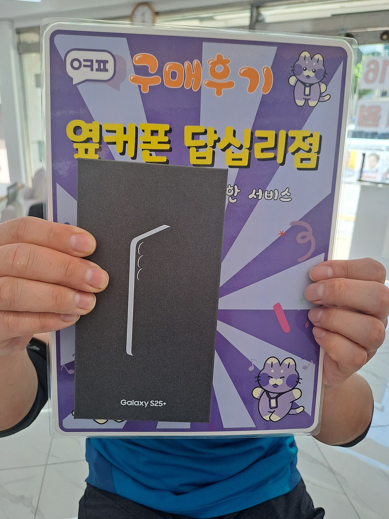 옆커폰 답십리점에서 구매했습니다ㅎㅎ