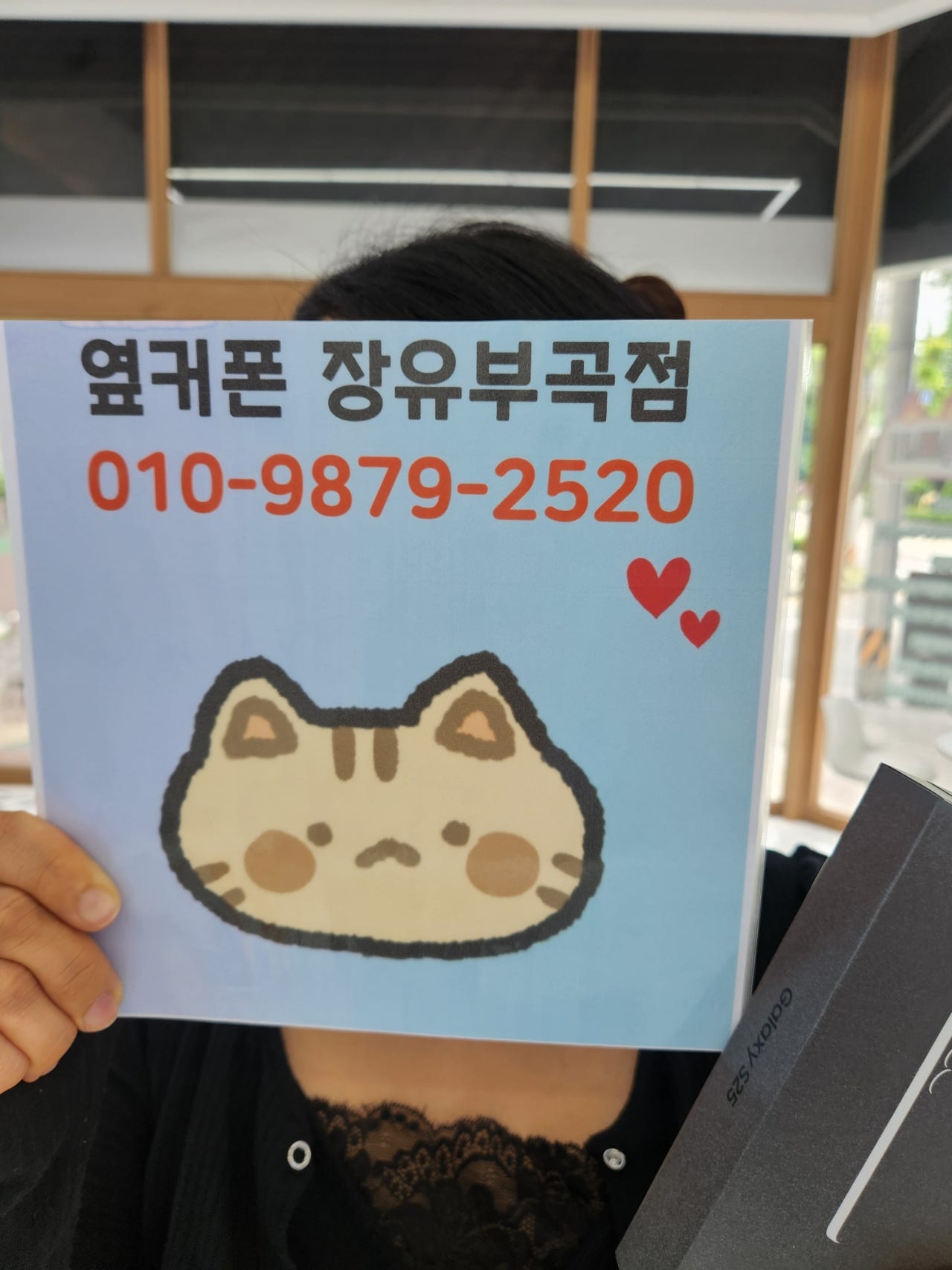 김해 휴대폰성지 옆커폰 장유부곡점 후기