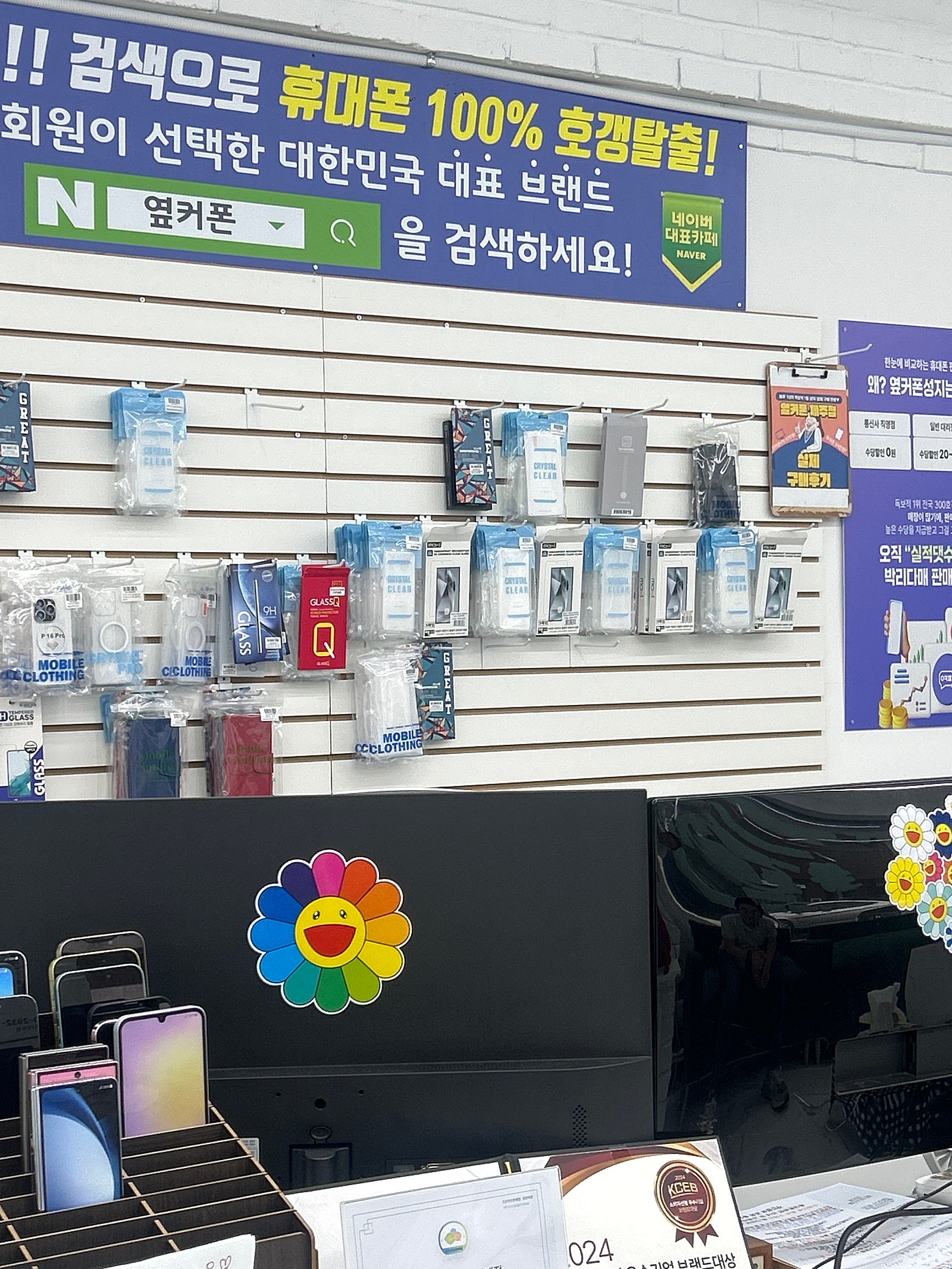 옆커폰 방문