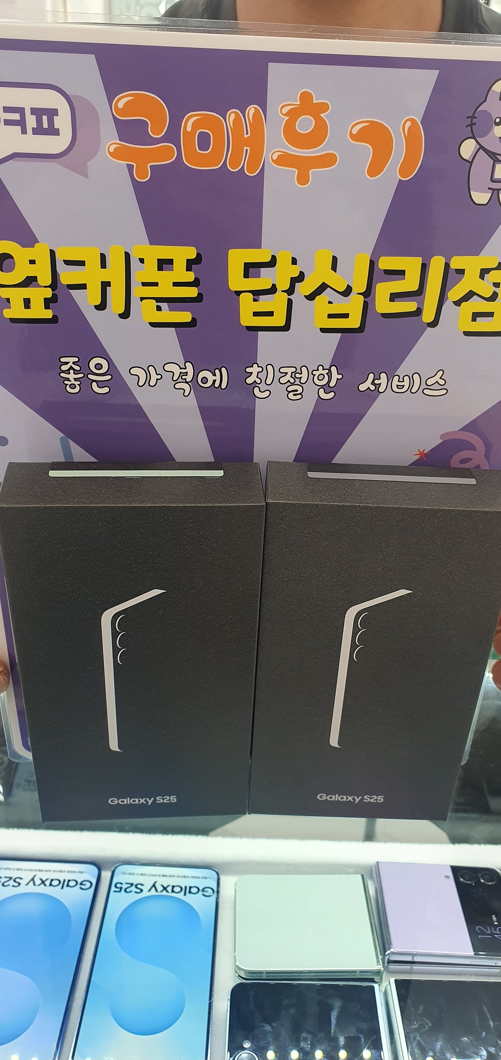 답십리점에서 2대 개통했습니다^^♡