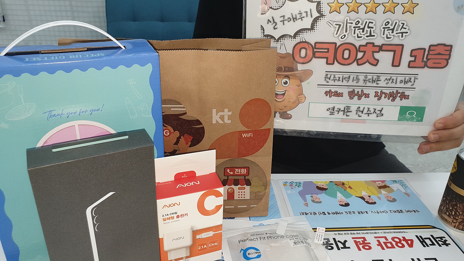 원주 옆커폰 혁신점에서 기기샀어요