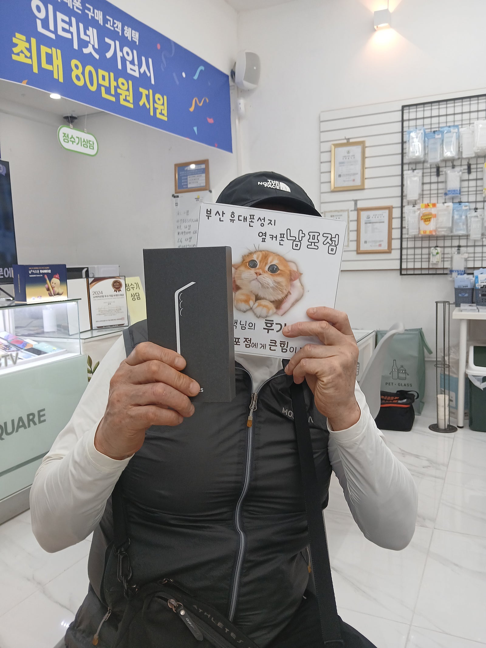 부산휴대폰성지 옆커폰남포점 s25후기