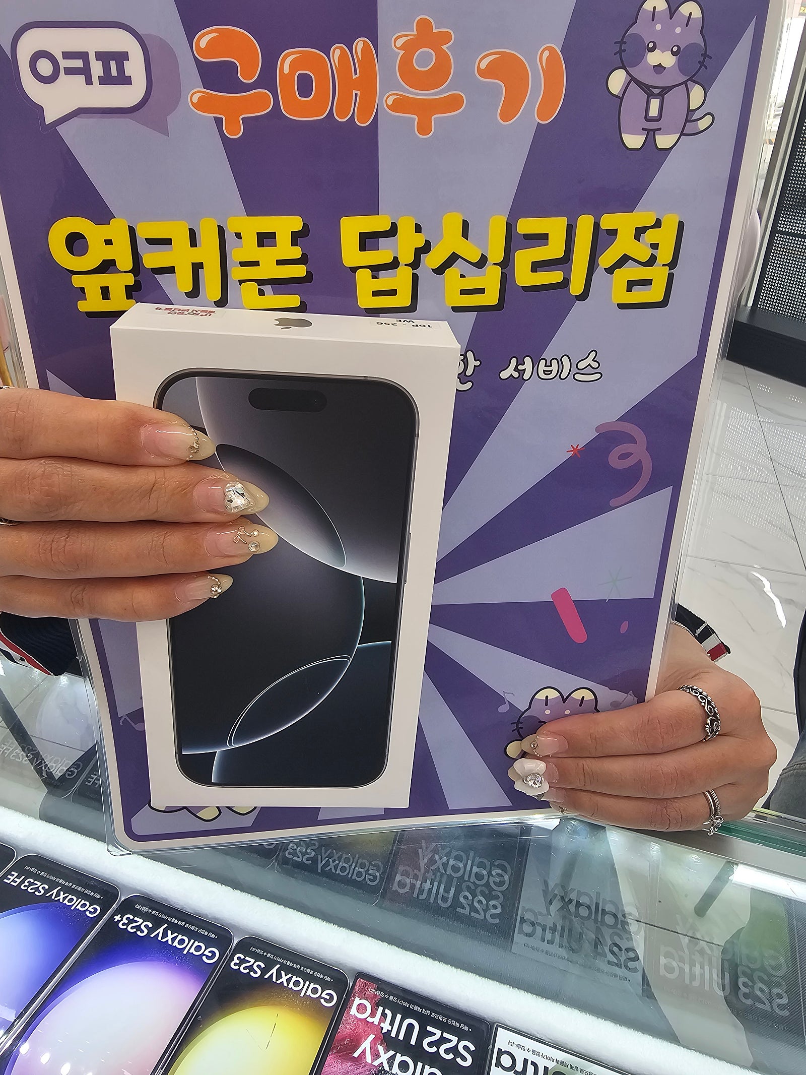 답십리점 아이폰프로 샀어용ㅎㅎ