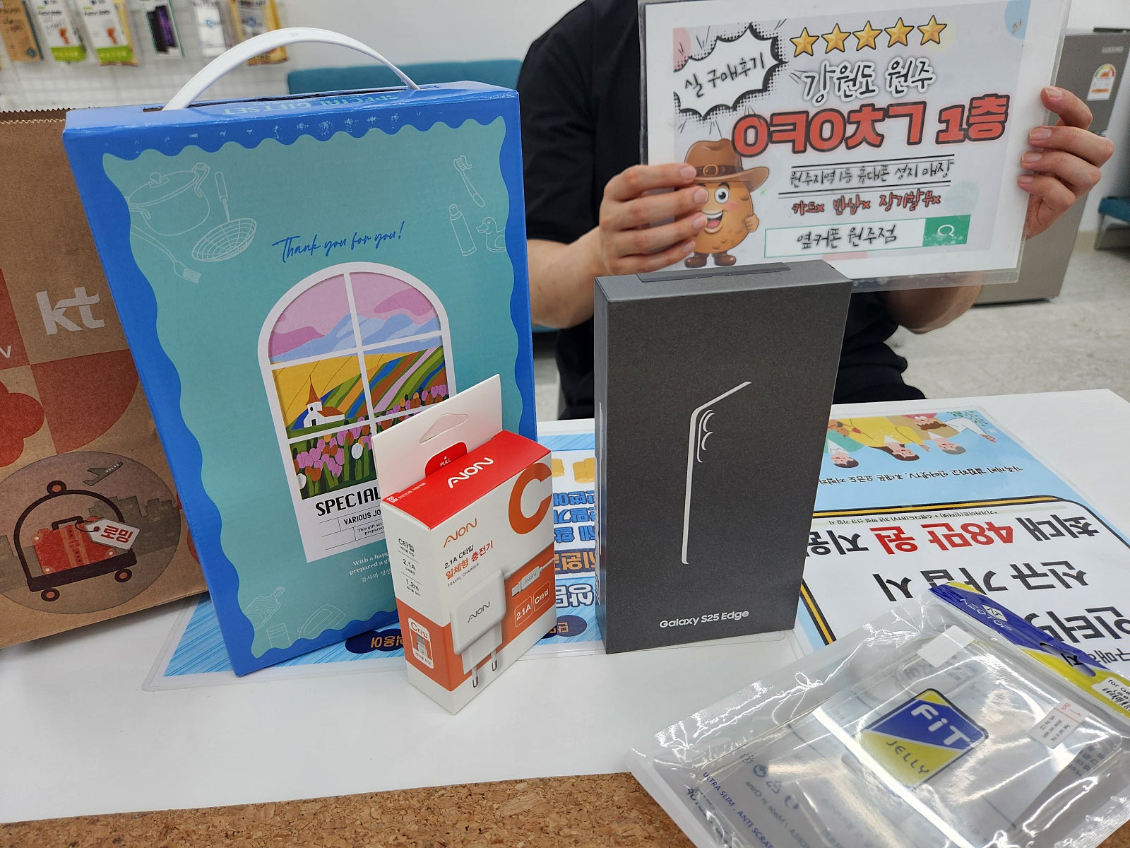 원주 혁신점에서 엣지샀습니다 ㅎㅎ