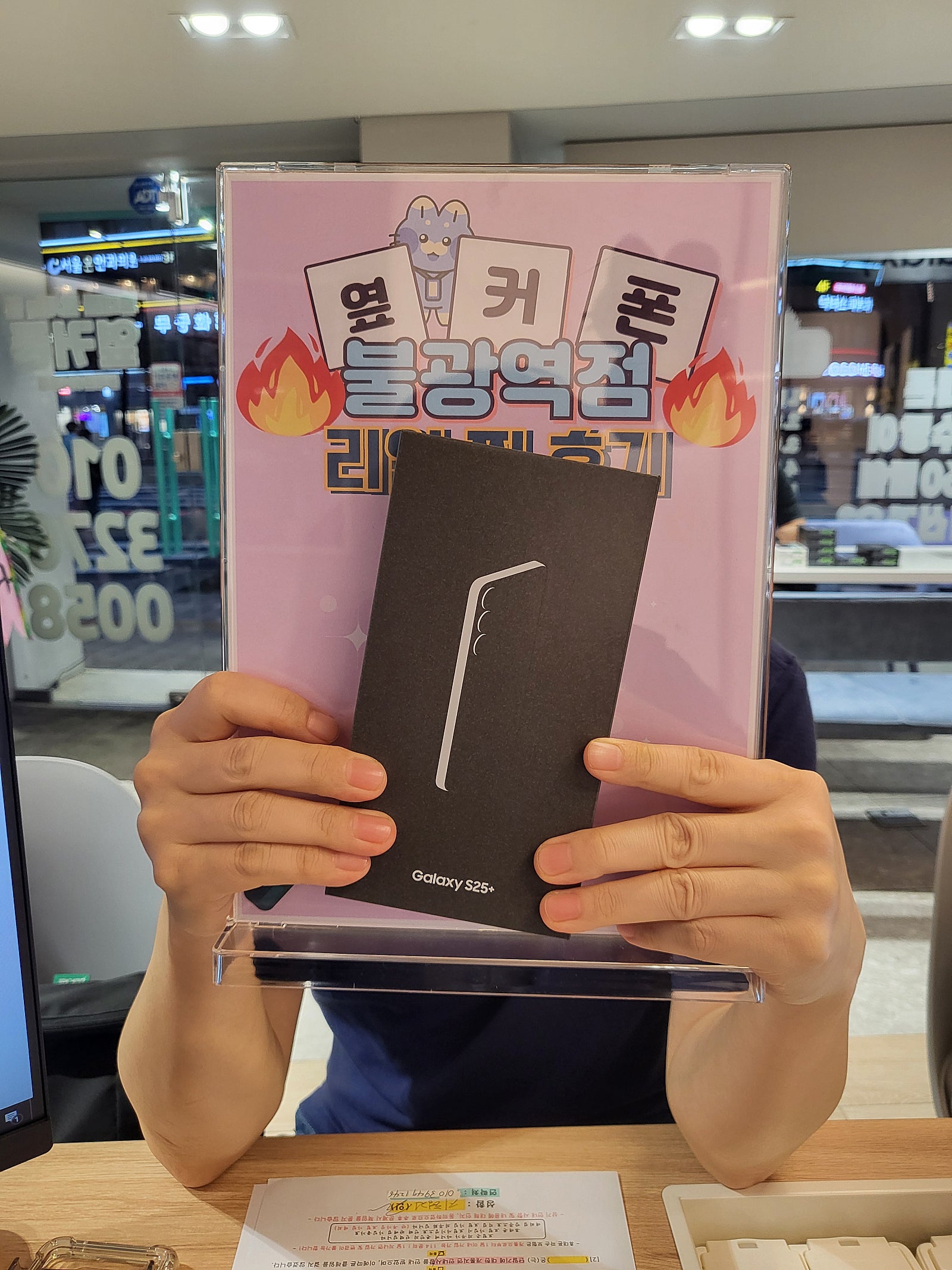 옆커폰 불광역점 S25플러스 구매후기