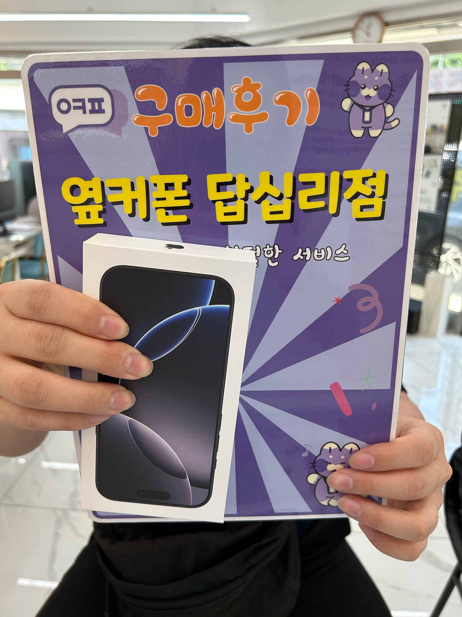 답십리점에서구매요ㅎㅎ