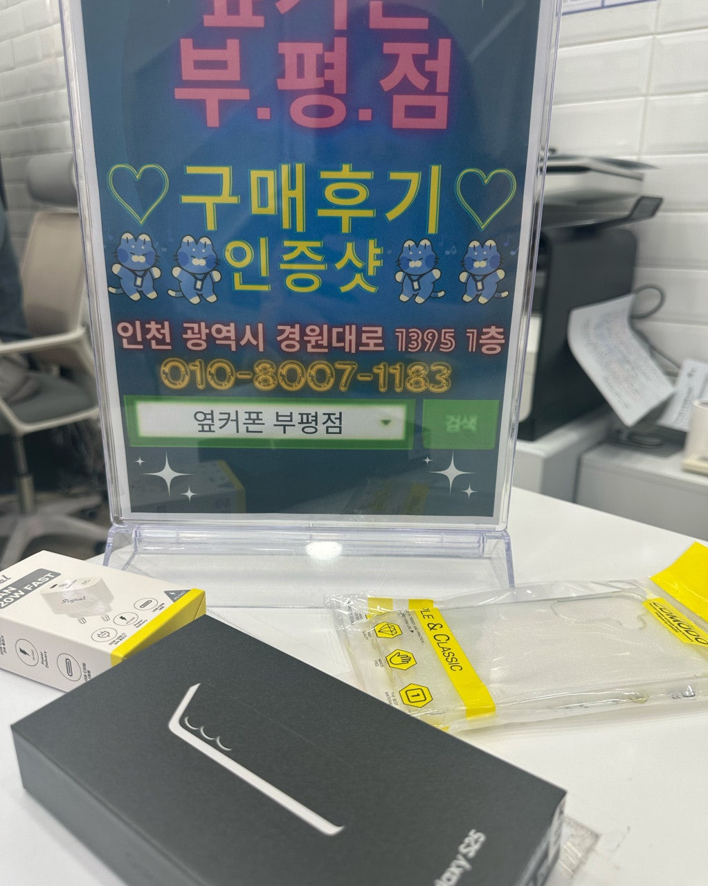 갤럭시 25 구매 후기