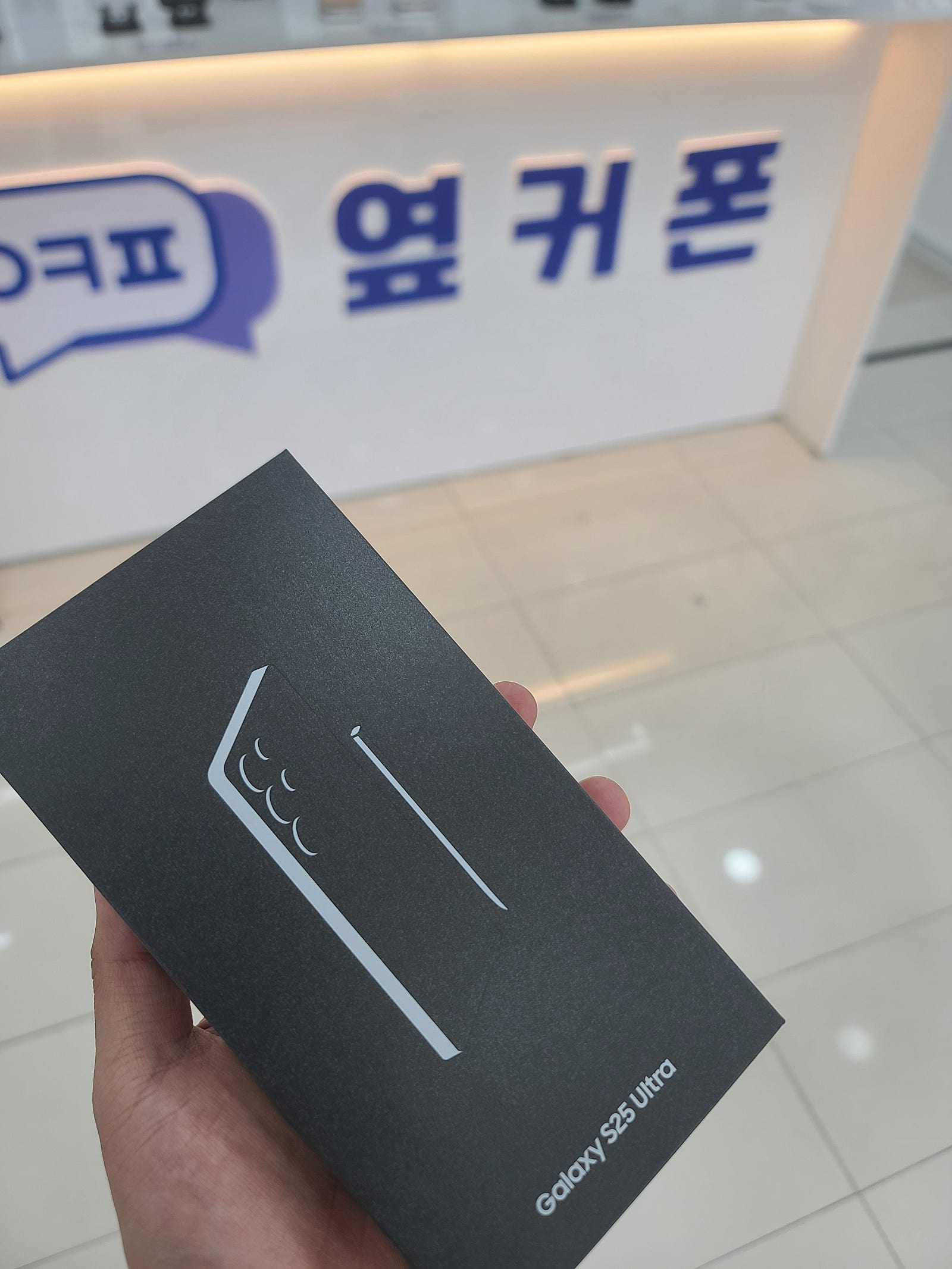 밀양 옆커폰 울트라 구매후기