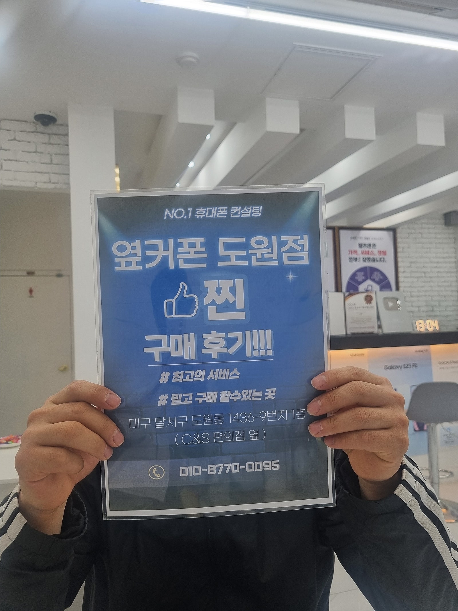 도원점 s25 개통후기
