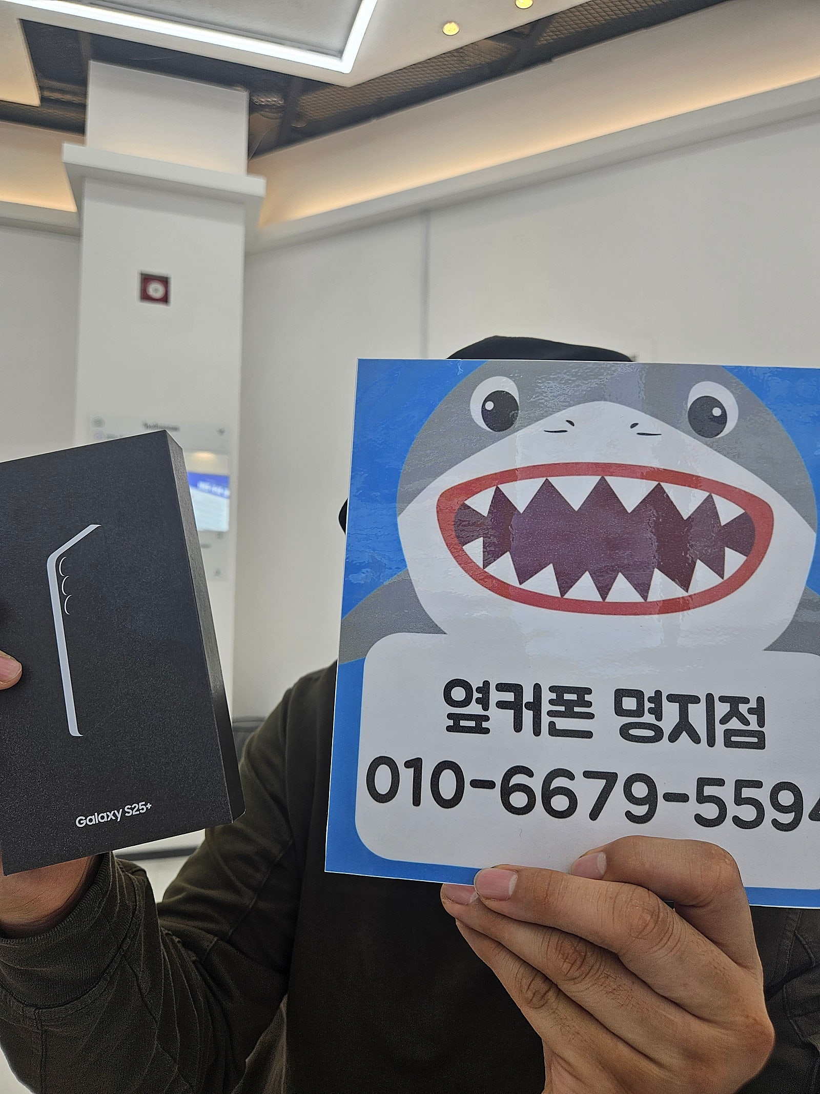 명지점 s25플러스 후기