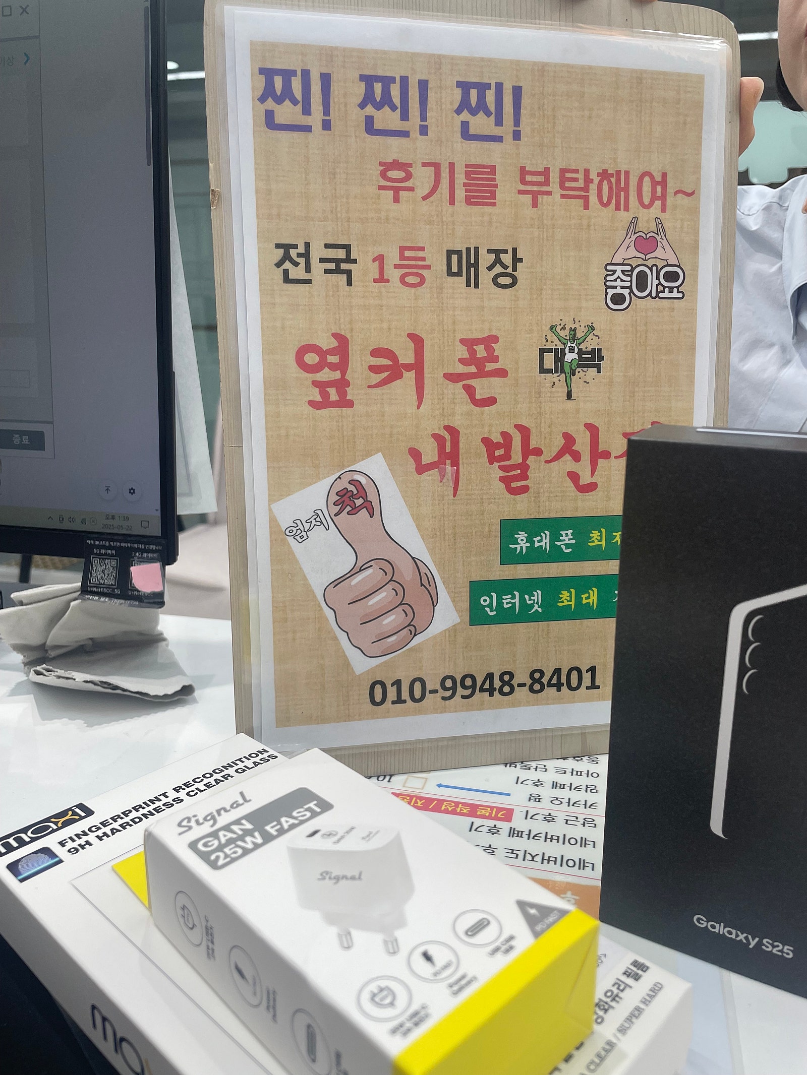 옆커폰 내발산점 좋아요