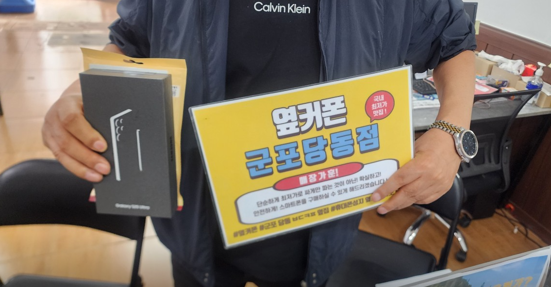 목요일 LG번이 S25U 대란특가로 개통잘하고 갑니다.
