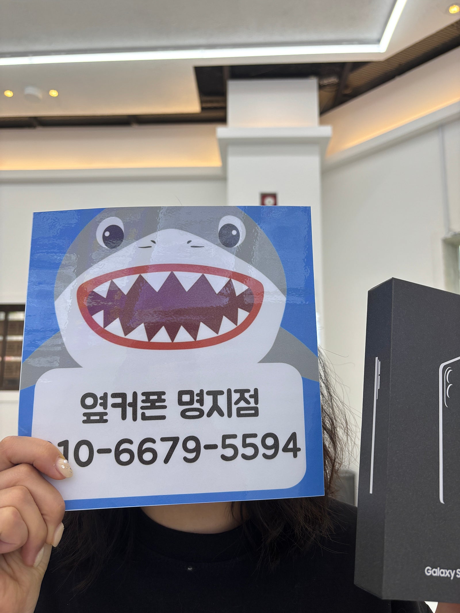 명지점 s25엣지 후기
