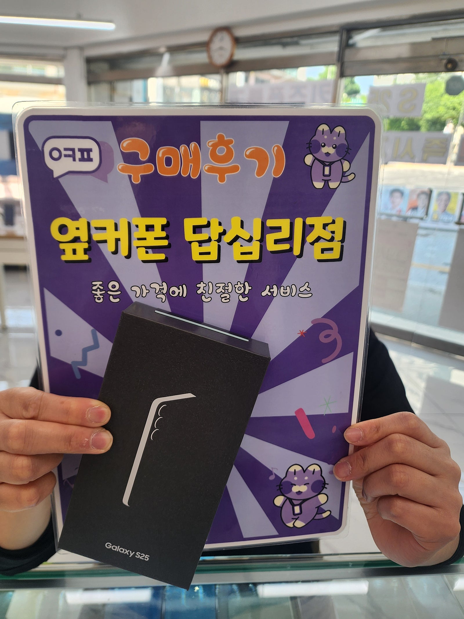 답십리점 구매후기^^*