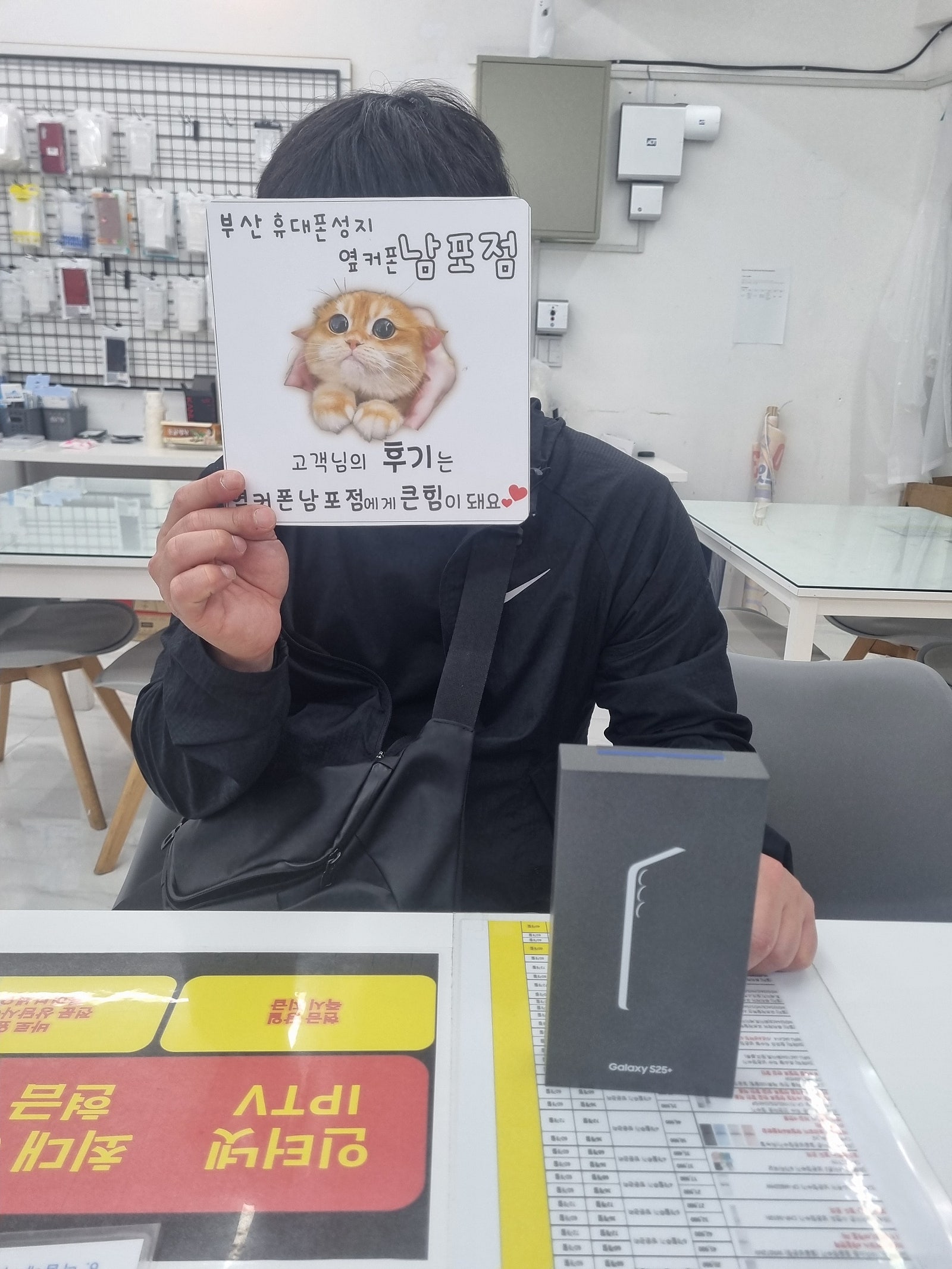 부산휴대폰성지 옆커 폰 남포점 s25+후기