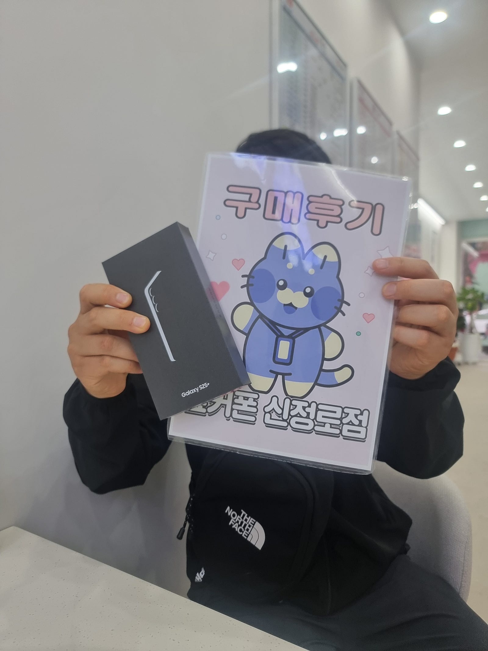 S25+ 옆커폰신정로점후기
