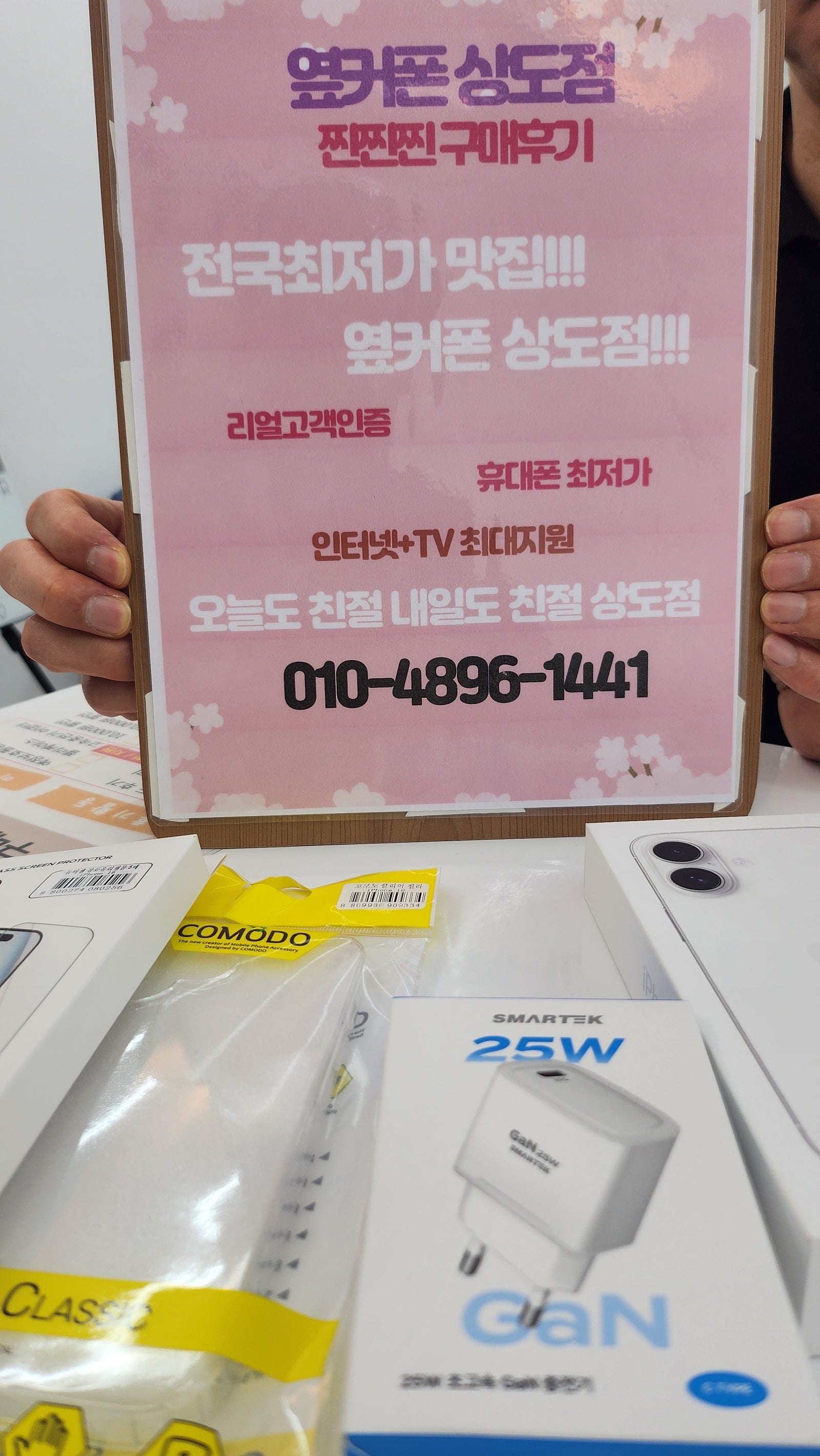 동작구 성지 상도점싸네요