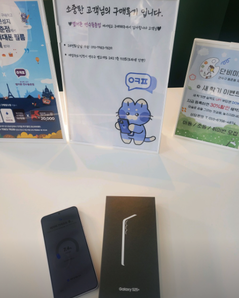조건좋아서 옆커폰연수동춘점에서 폰삿어용