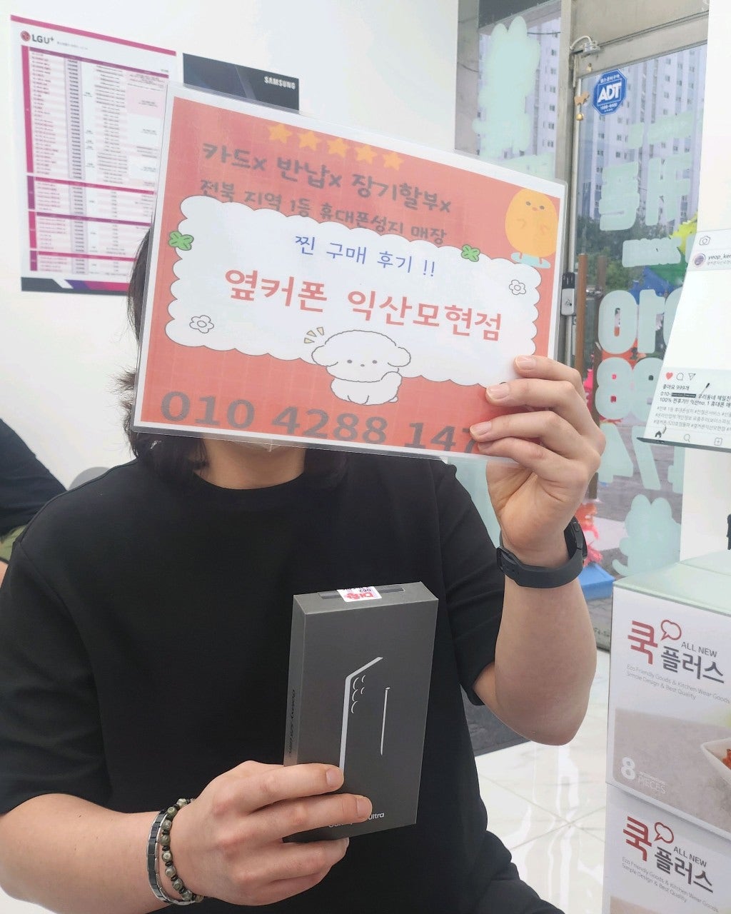 옆커폰 익산모현점에서 너무 기분좋게 구매했어요!