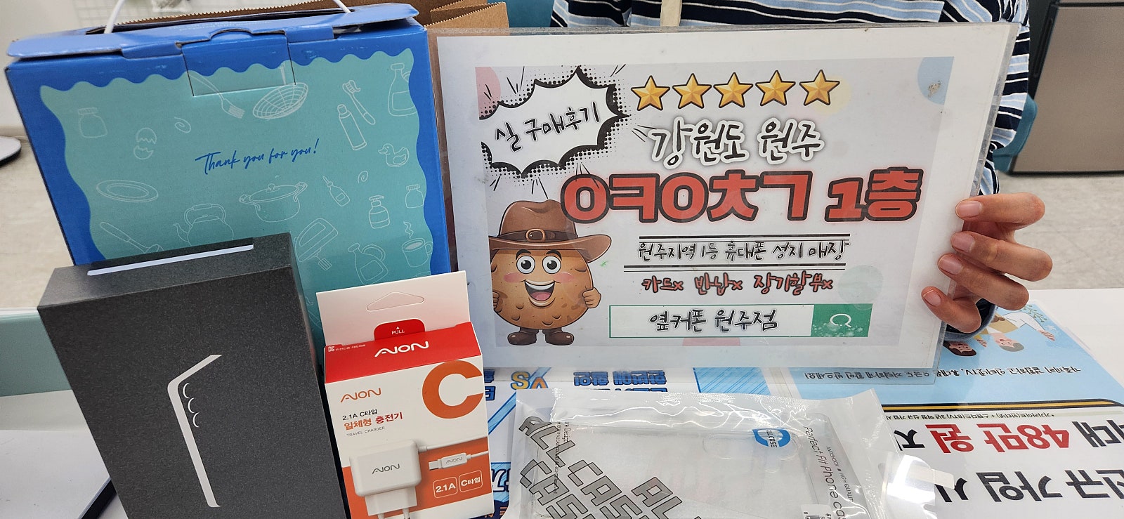 원주 혁신점에서 기변했어요