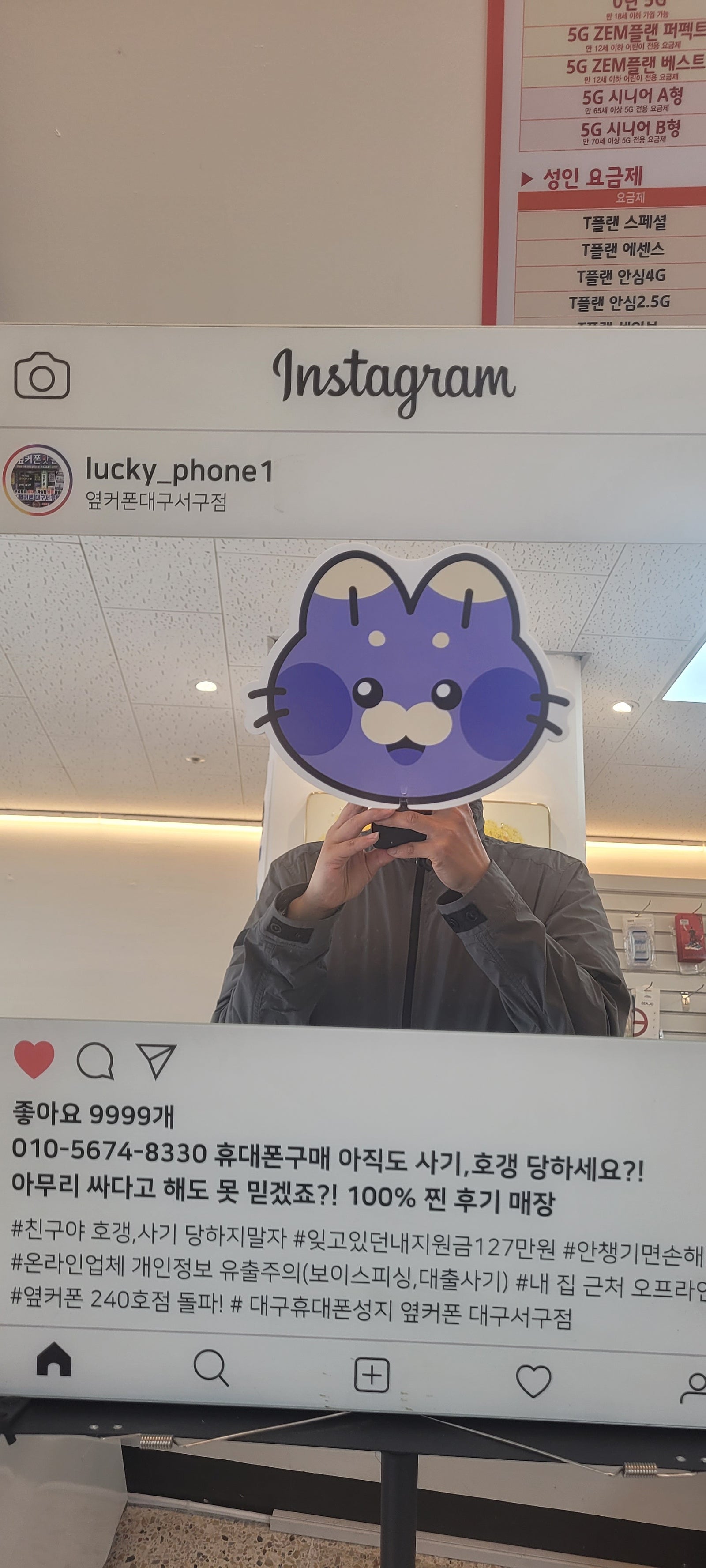 옆커폰서구점 s25+