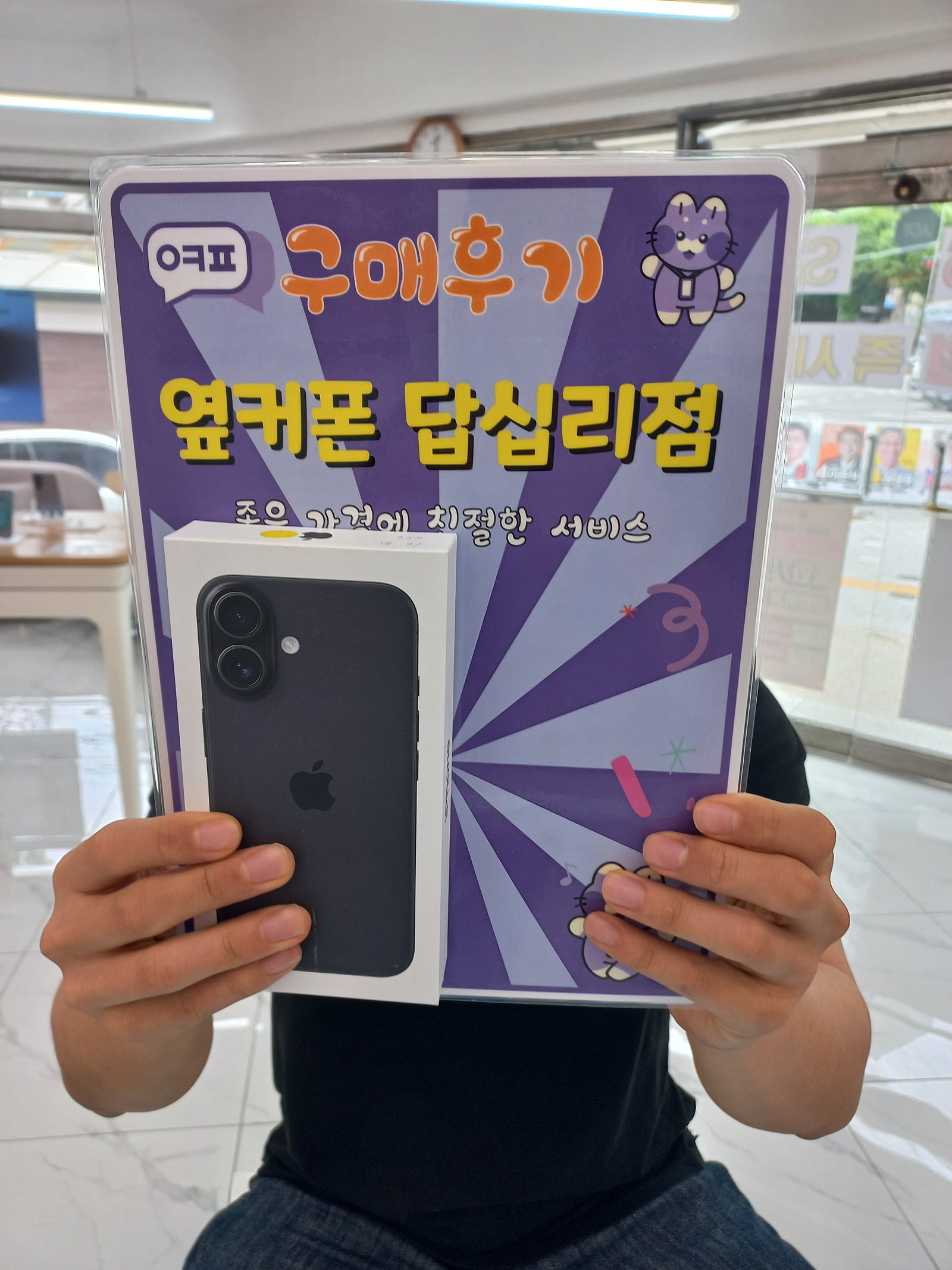 답십리점에서 구매했습니다^^