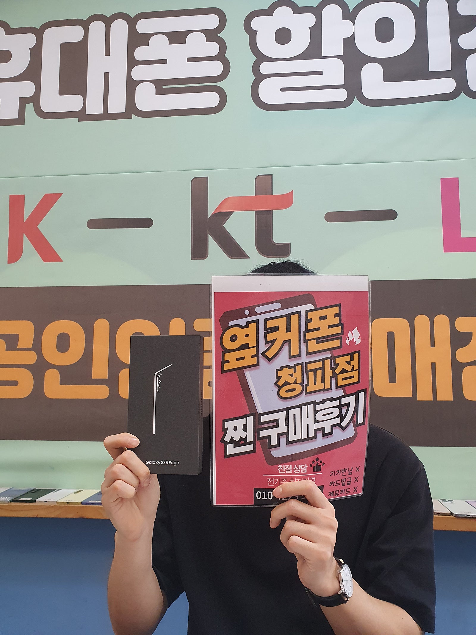 서울 청파점 옆커폰후기