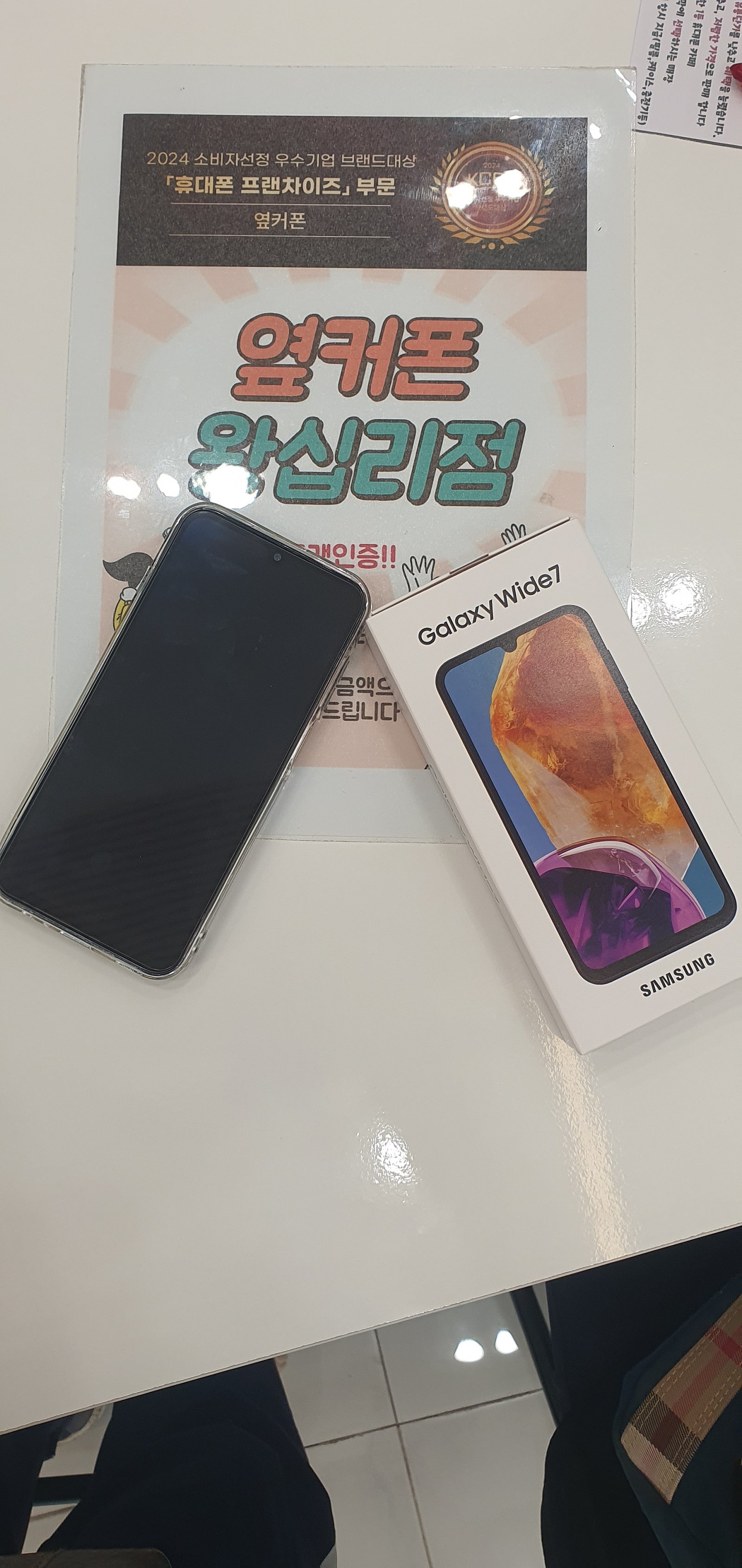 왕십리점 와이드7 구매
