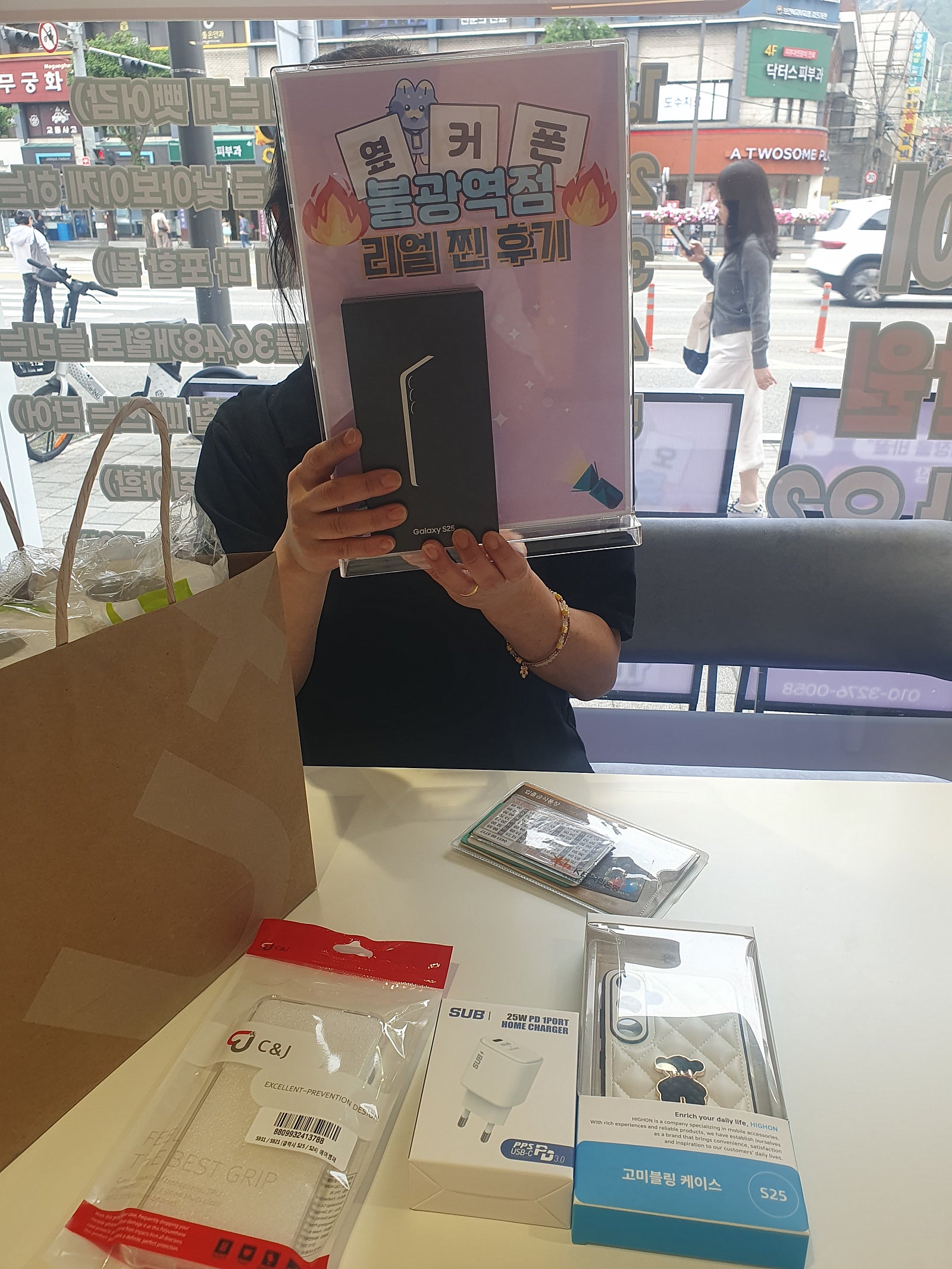 옆커폰 불광역점 S25 구매후기