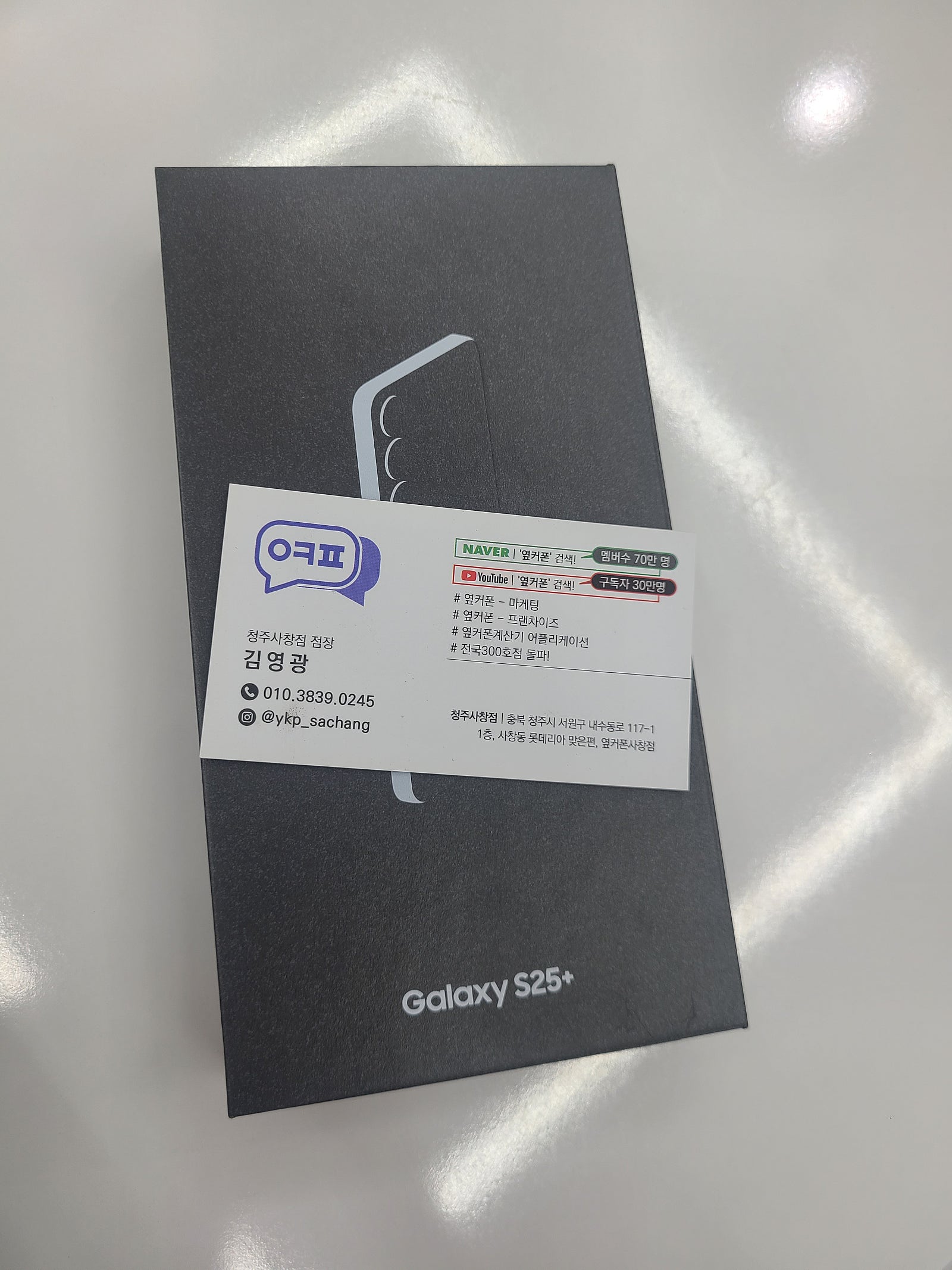 청주 휴대폰 성지 옆커폰 사창점