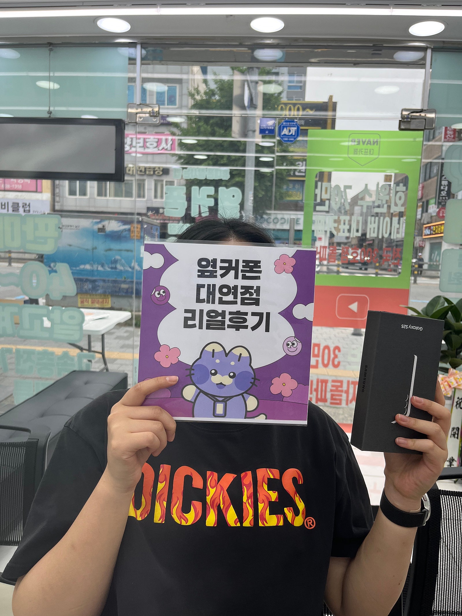부산휴대폰성지 옆커폰대연점 s25후기