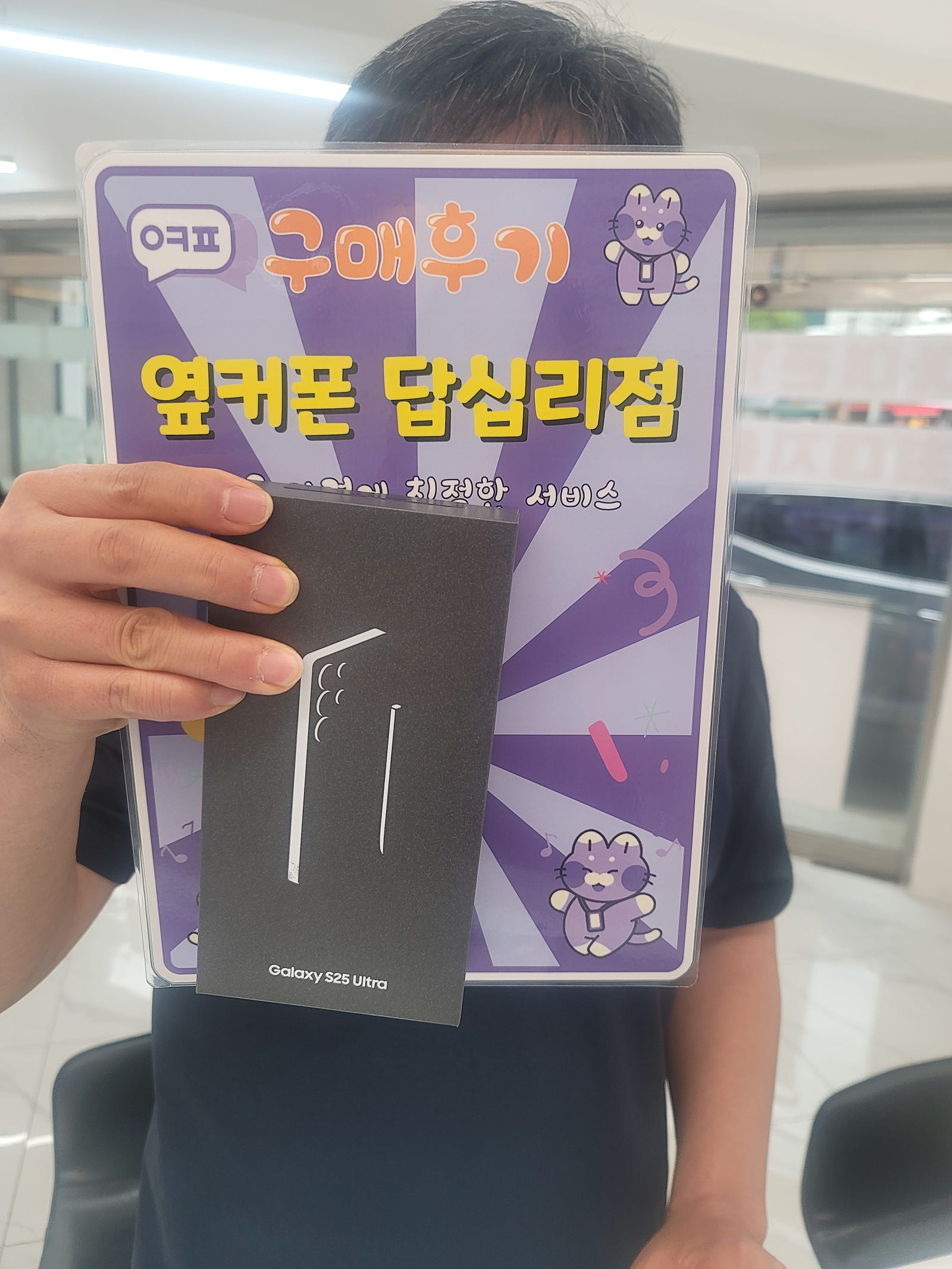 답십리점에성 구매 했어요^^