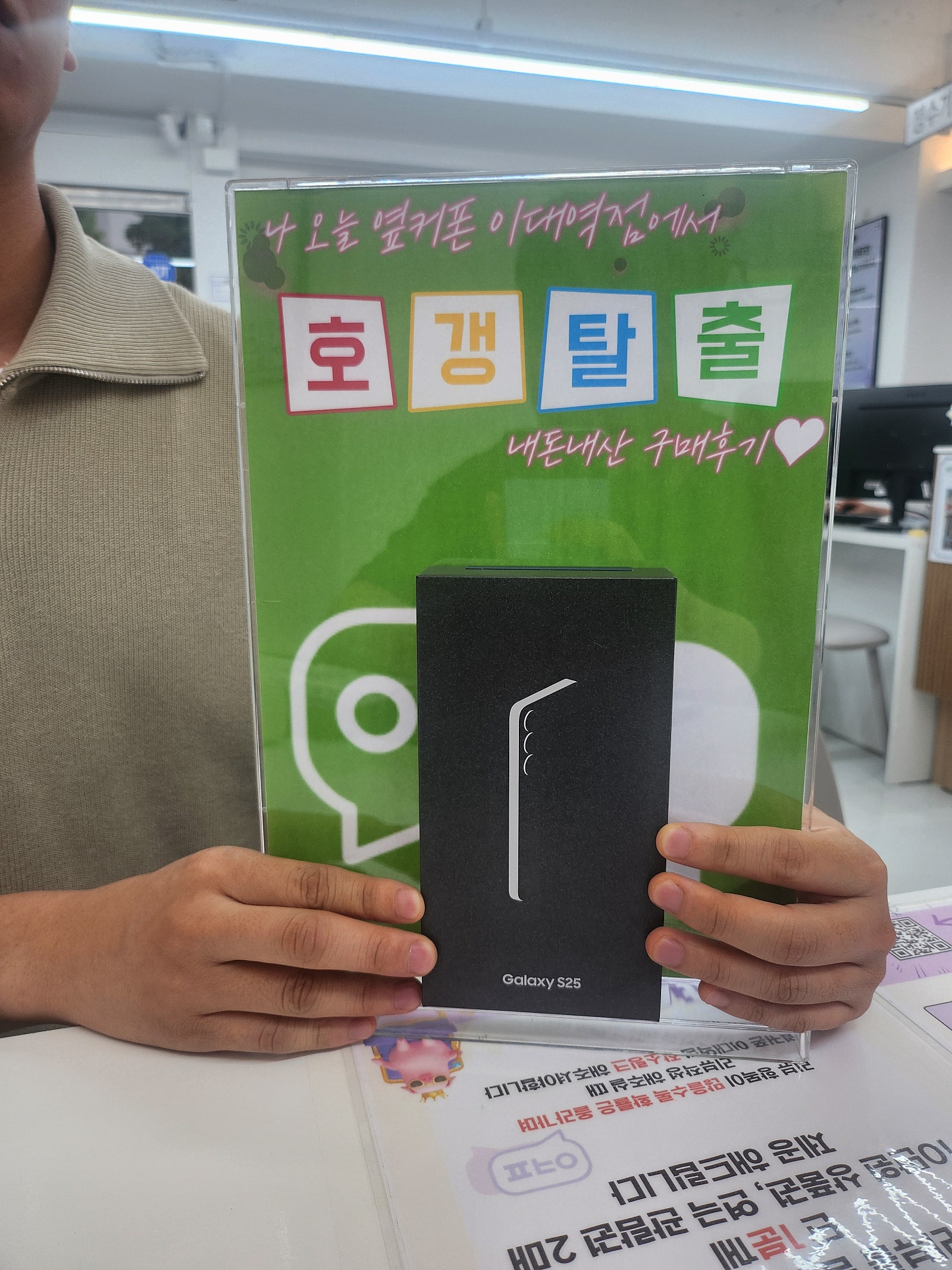 이대역점에서 나도 호갱탈출!!